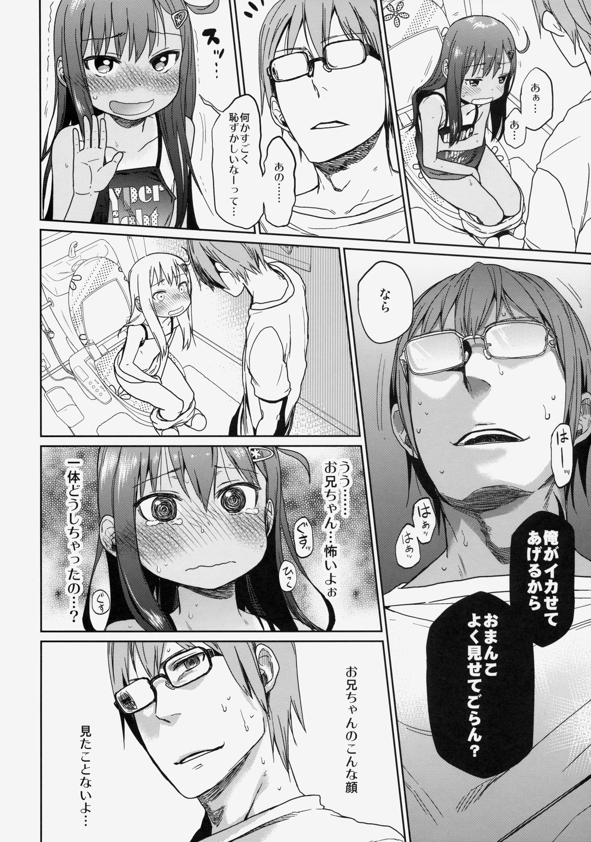 (C85) [アレクササンダー (荒草まほん)] GirlS Aloud!! Vol.03