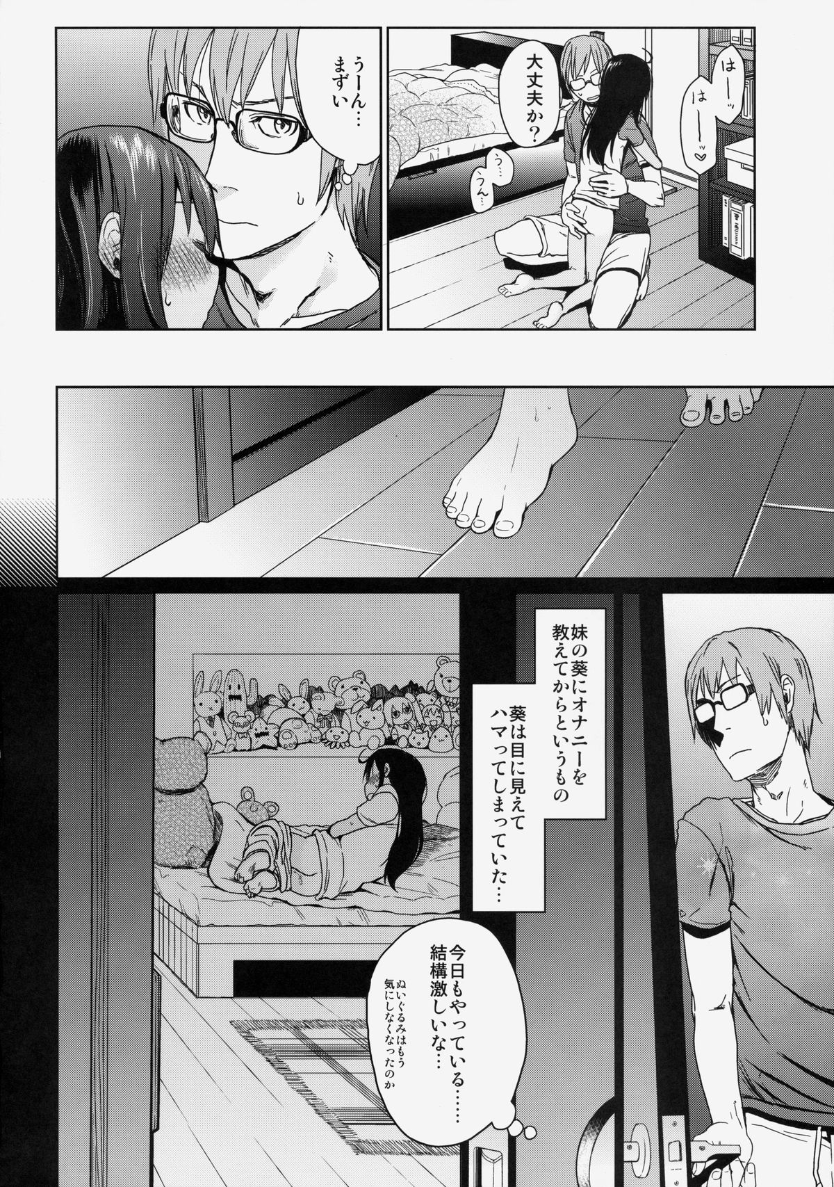 (C85) [アレクササンダー (荒草まほん)] GirlS Aloud!! Vol.03