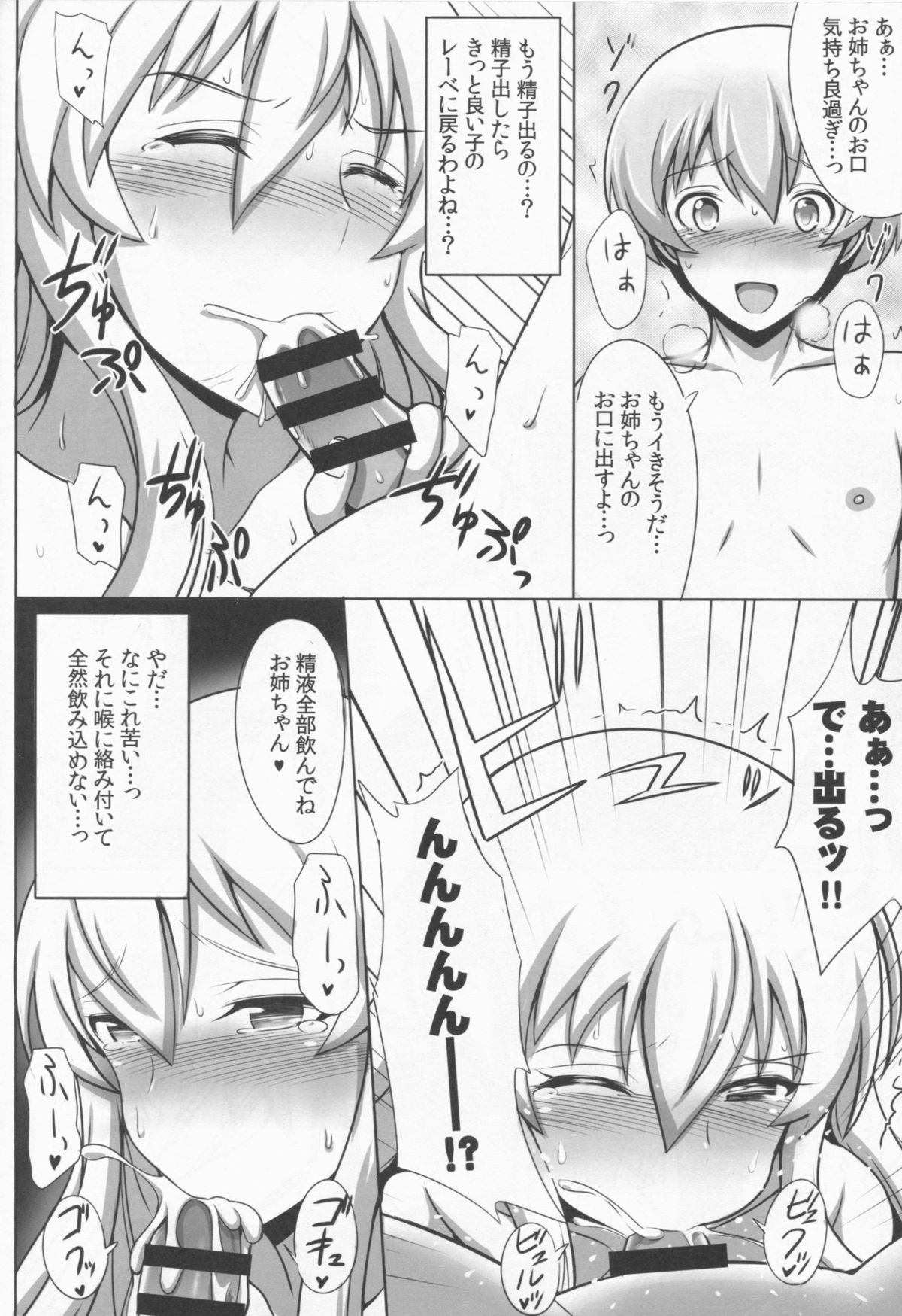 (COMIC1☆8) [ゆあさ連合 (ジャン・ルイ)] 独逸戦艦はうろたえない (艦隊これくしょん -艦これ-)