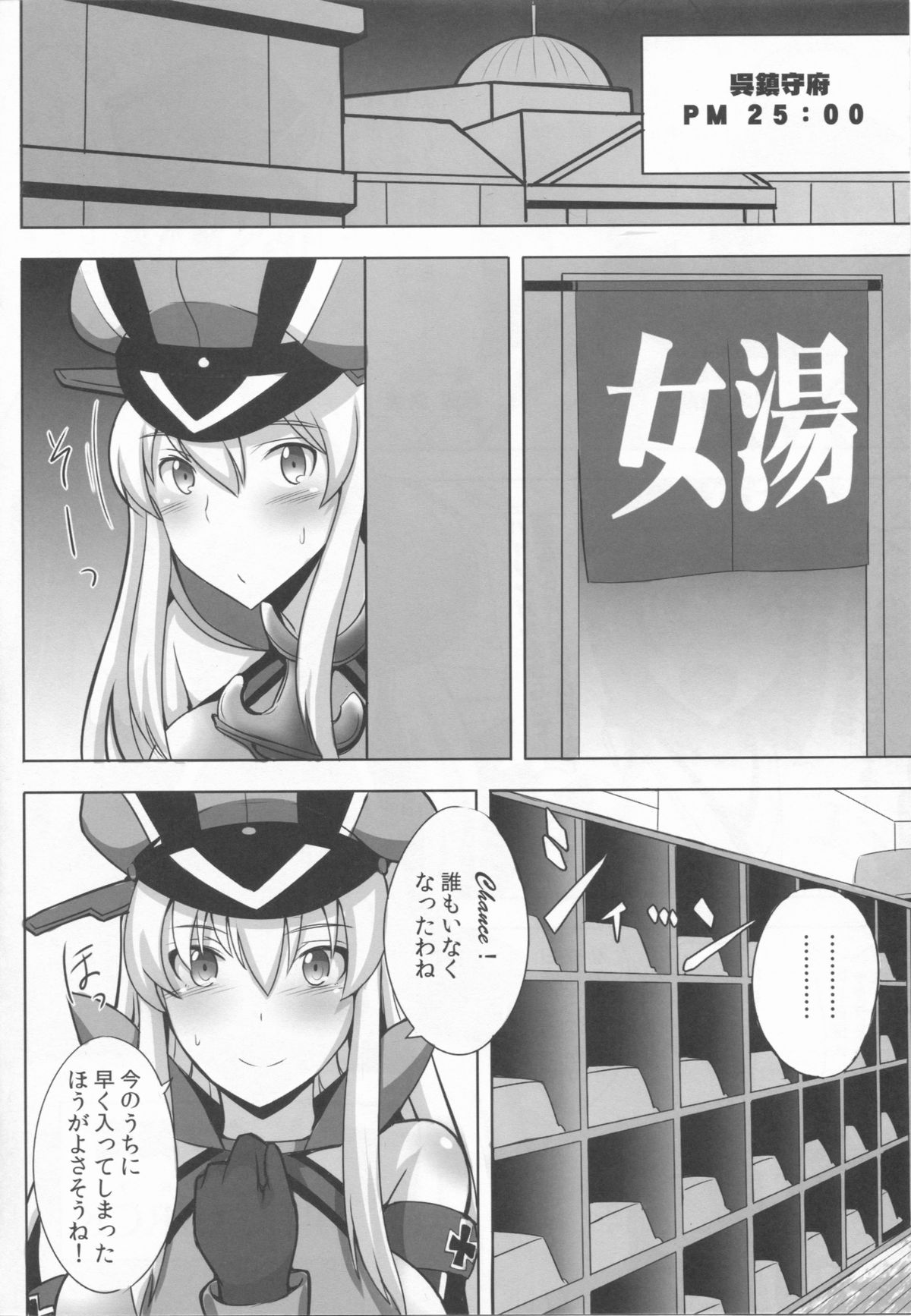 (COMIC1☆8) [ゆあさ連合 (ジャン・ルイ)] 独逸戦艦はうろたえない (艦隊これくしょん -艦これ-)