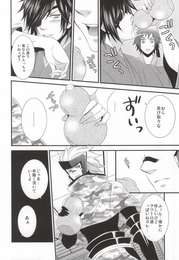 [わらどこ (わらび銀汰)] ヒメゴト。 (戦国BASARA)