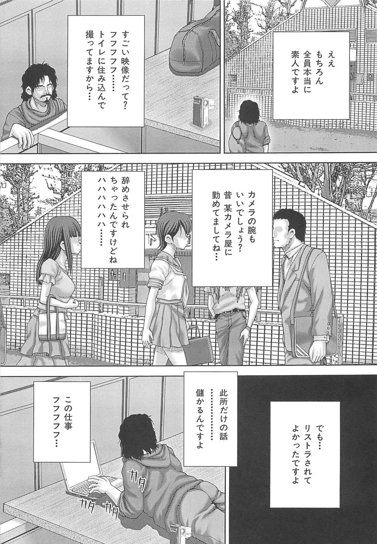 [いトう] 狂姦地獄