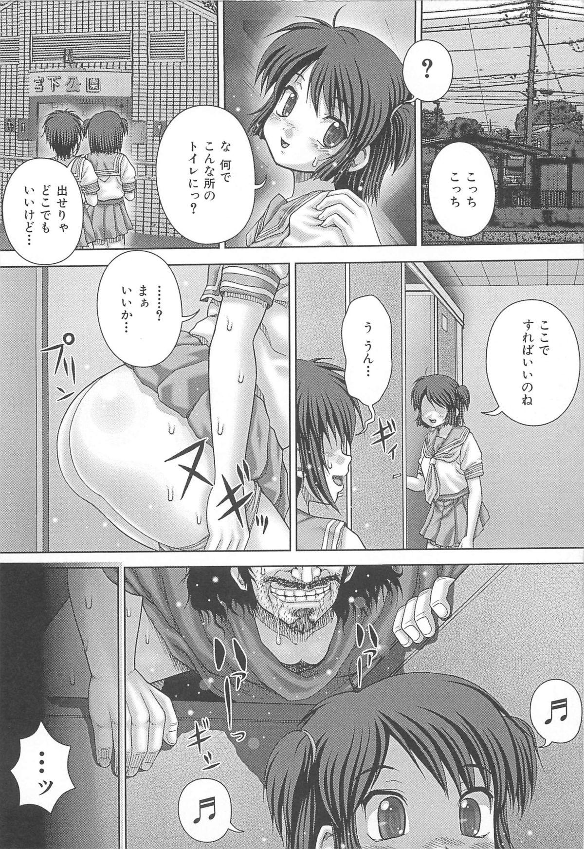 [いトう] 狂姦地獄