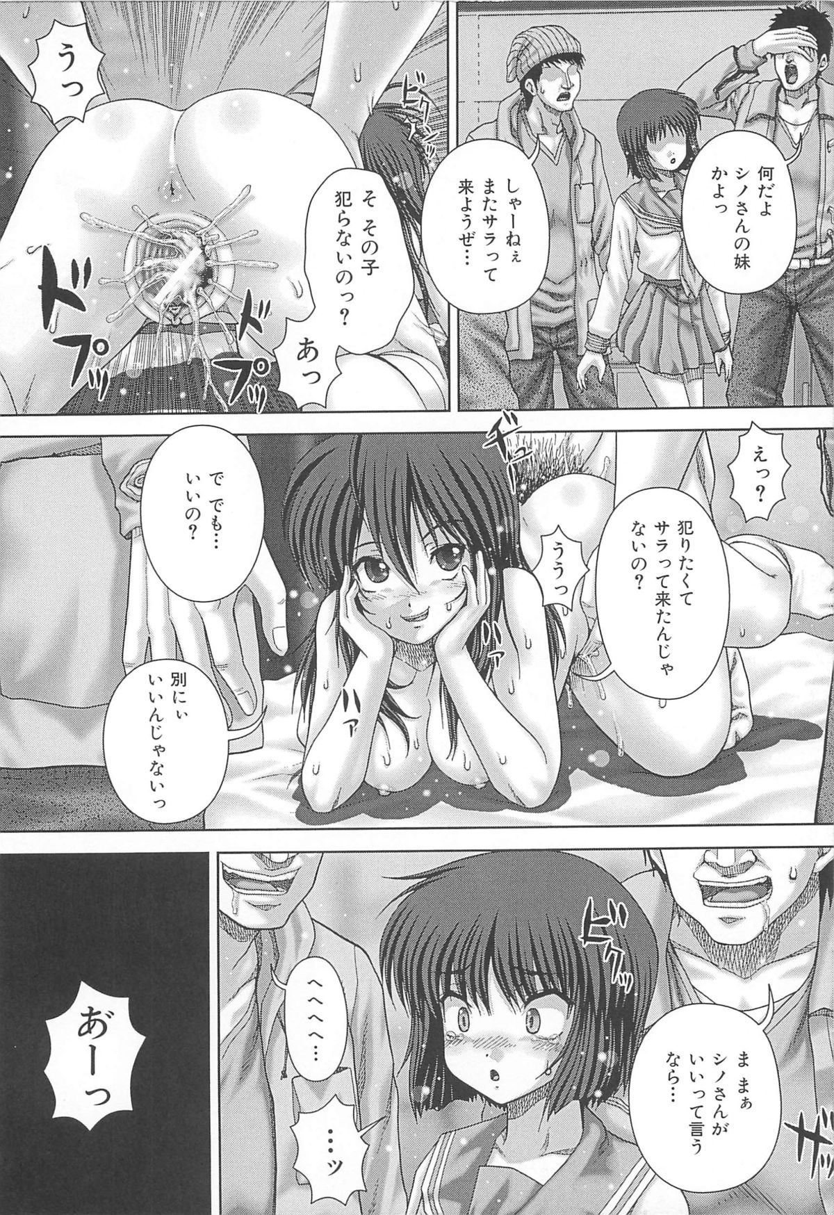 [いトう] 狂姦地獄