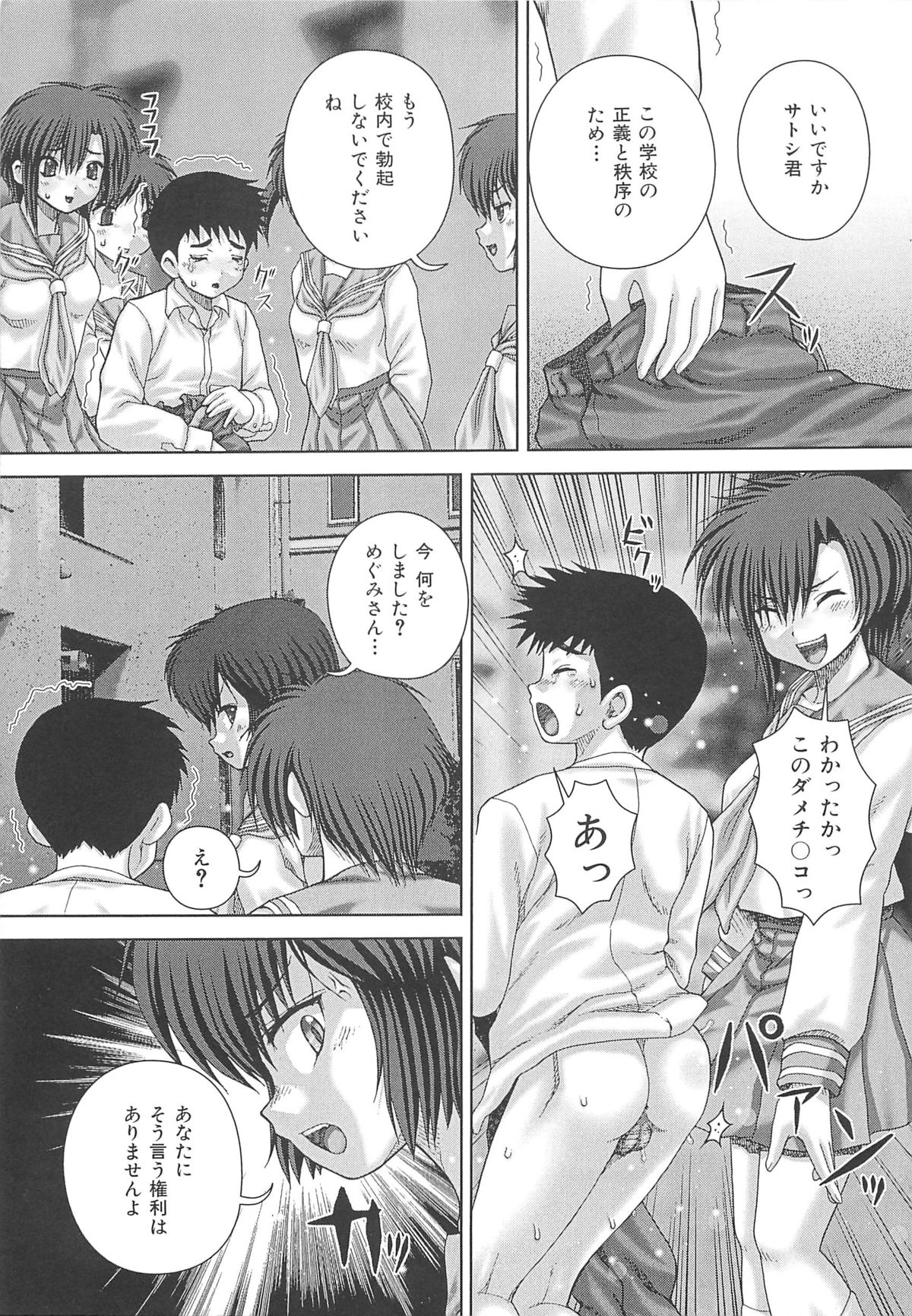 [いトう] 狂姦地獄