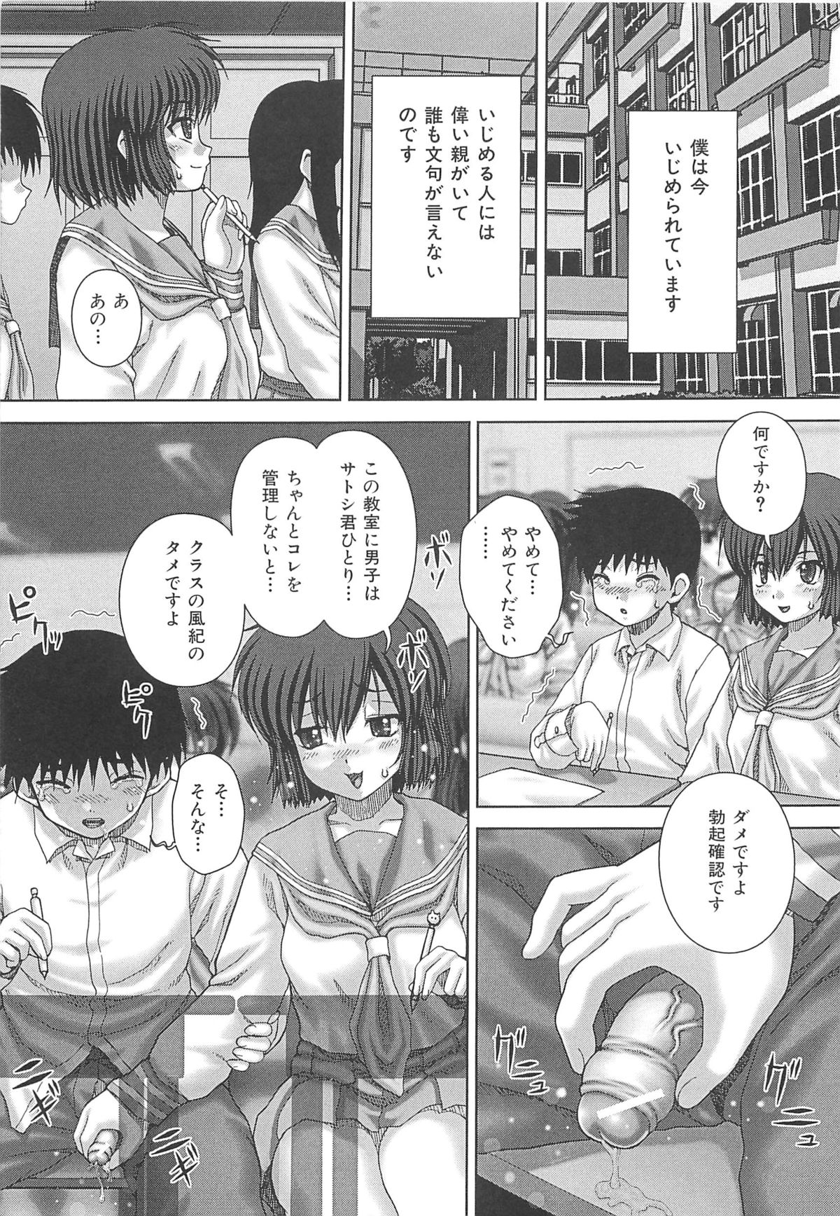 [いトう] 狂姦地獄