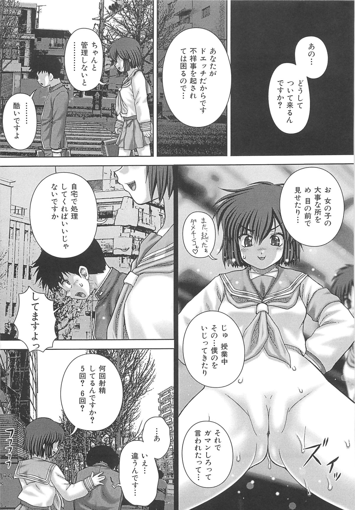 [いトう] 狂姦地獄