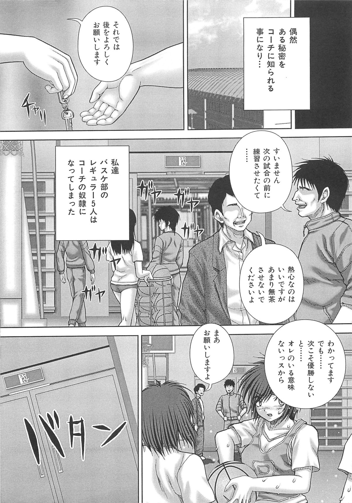 [いトう] 狂姦地獄
