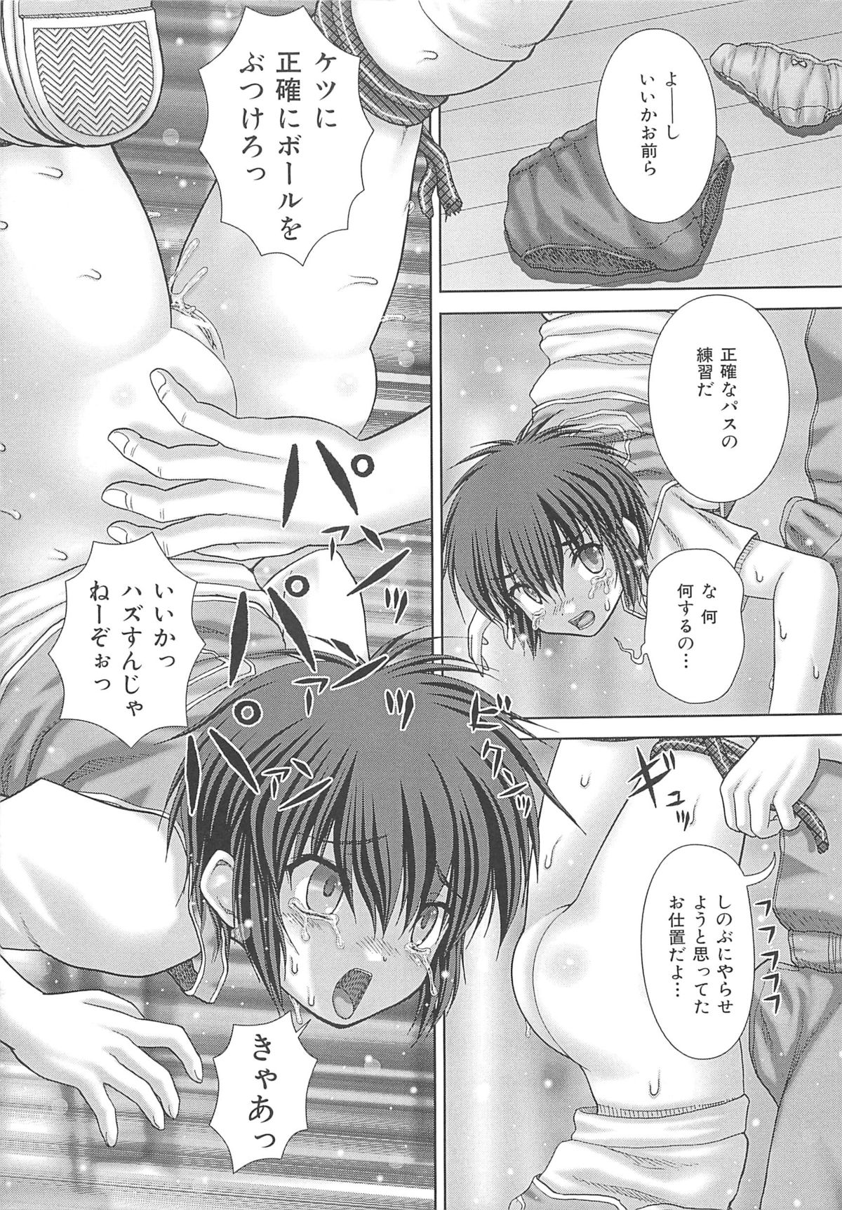 [いトう] 狂姦地獄