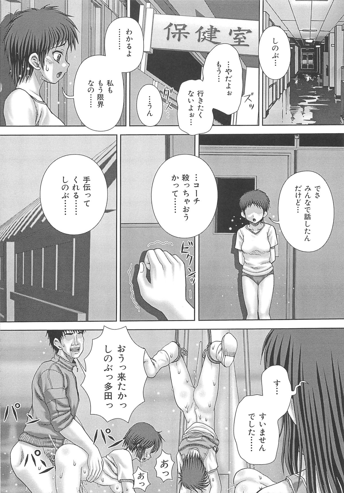 [いトう] 狂姦地獄