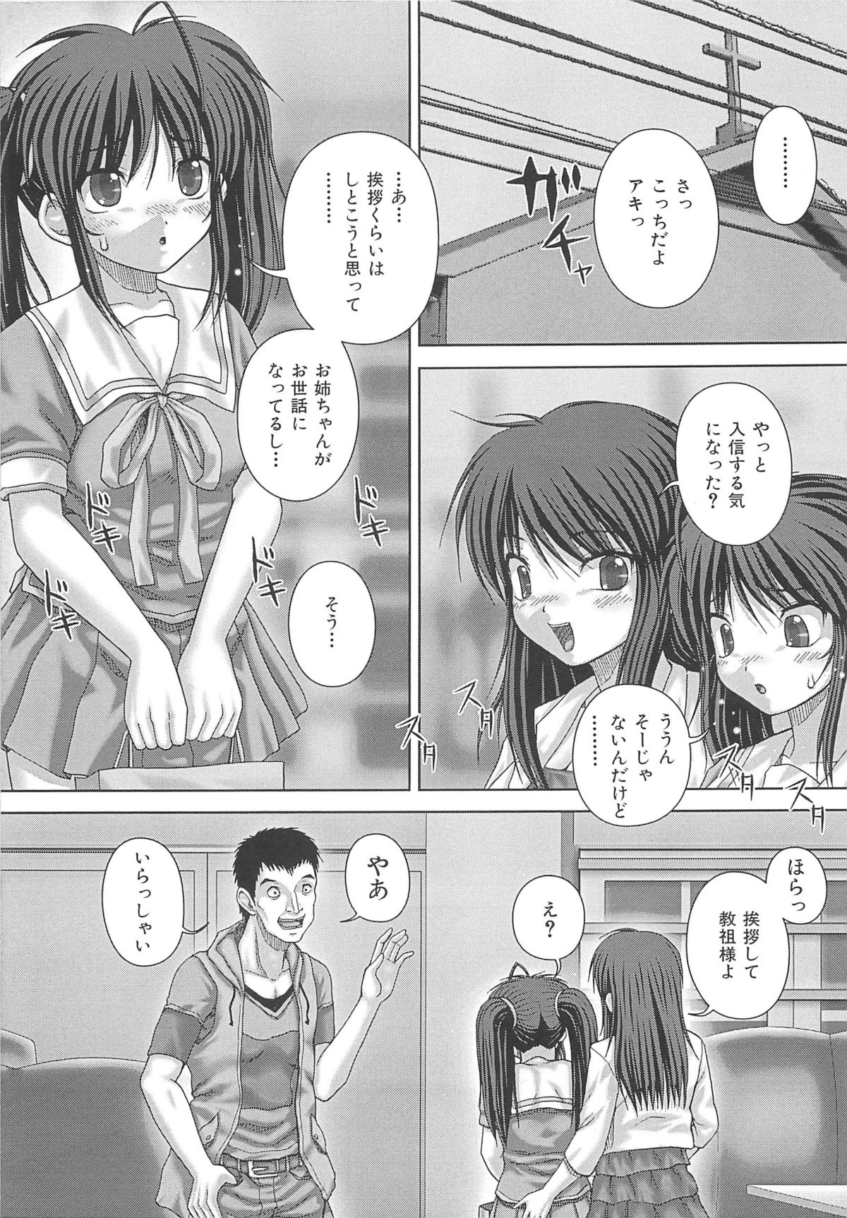 [いトう] 狂姦地獄