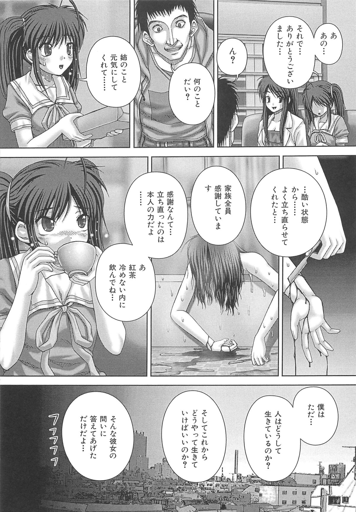 [いトう] 狂姦地獄