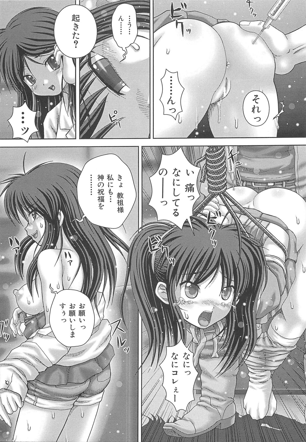 [いトう] 狂姦地獄