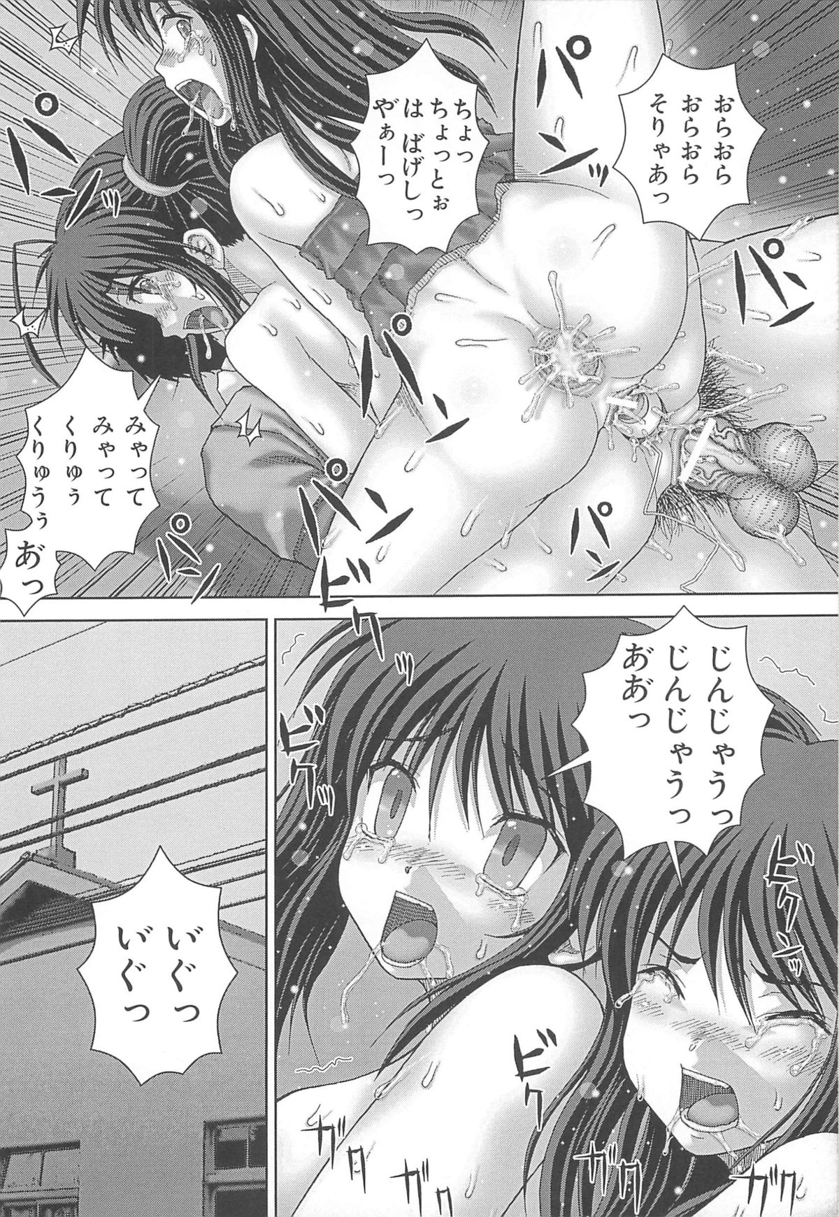 [いトう] 狂姦地獄