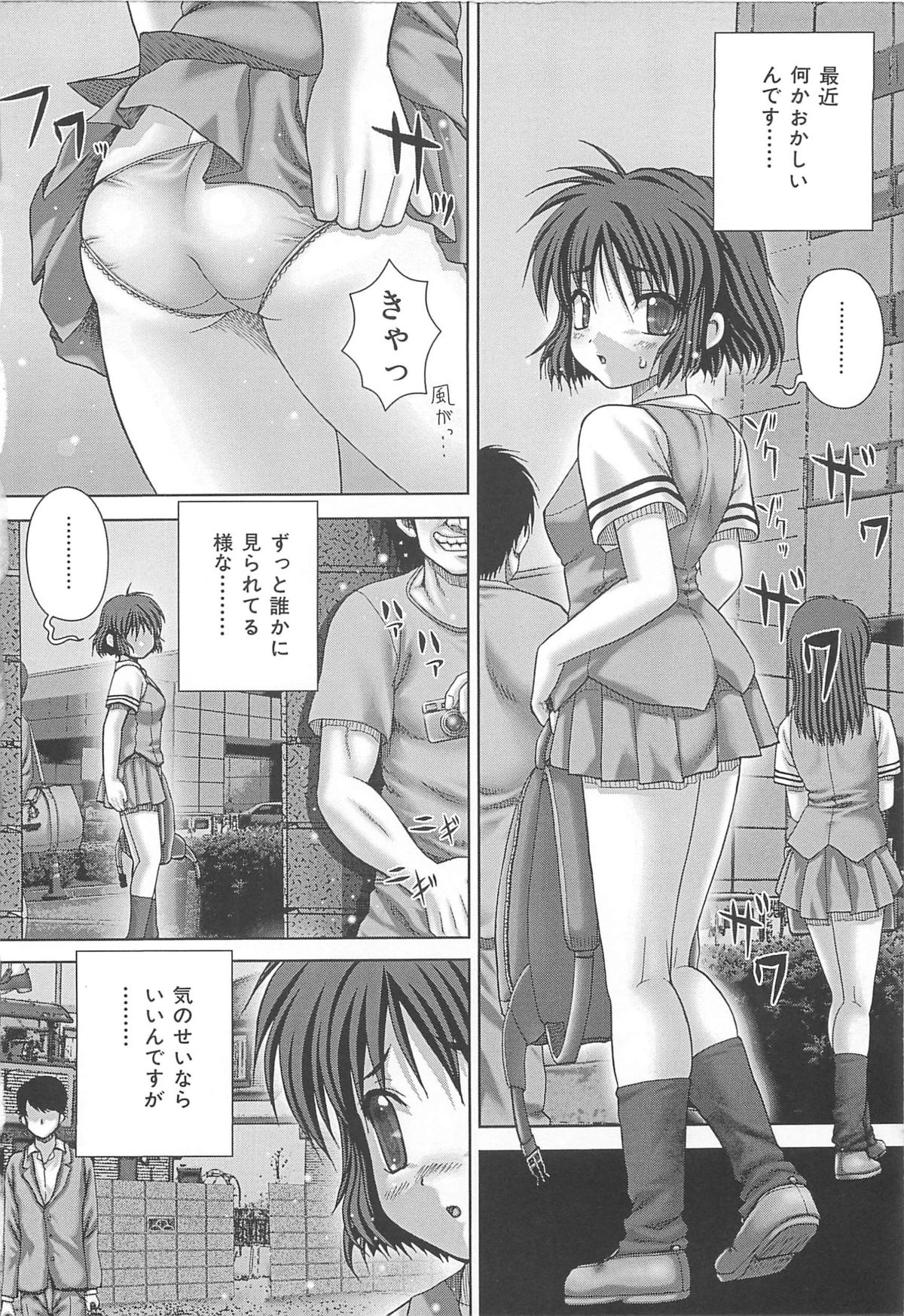 [いトう] 狂姦地獄