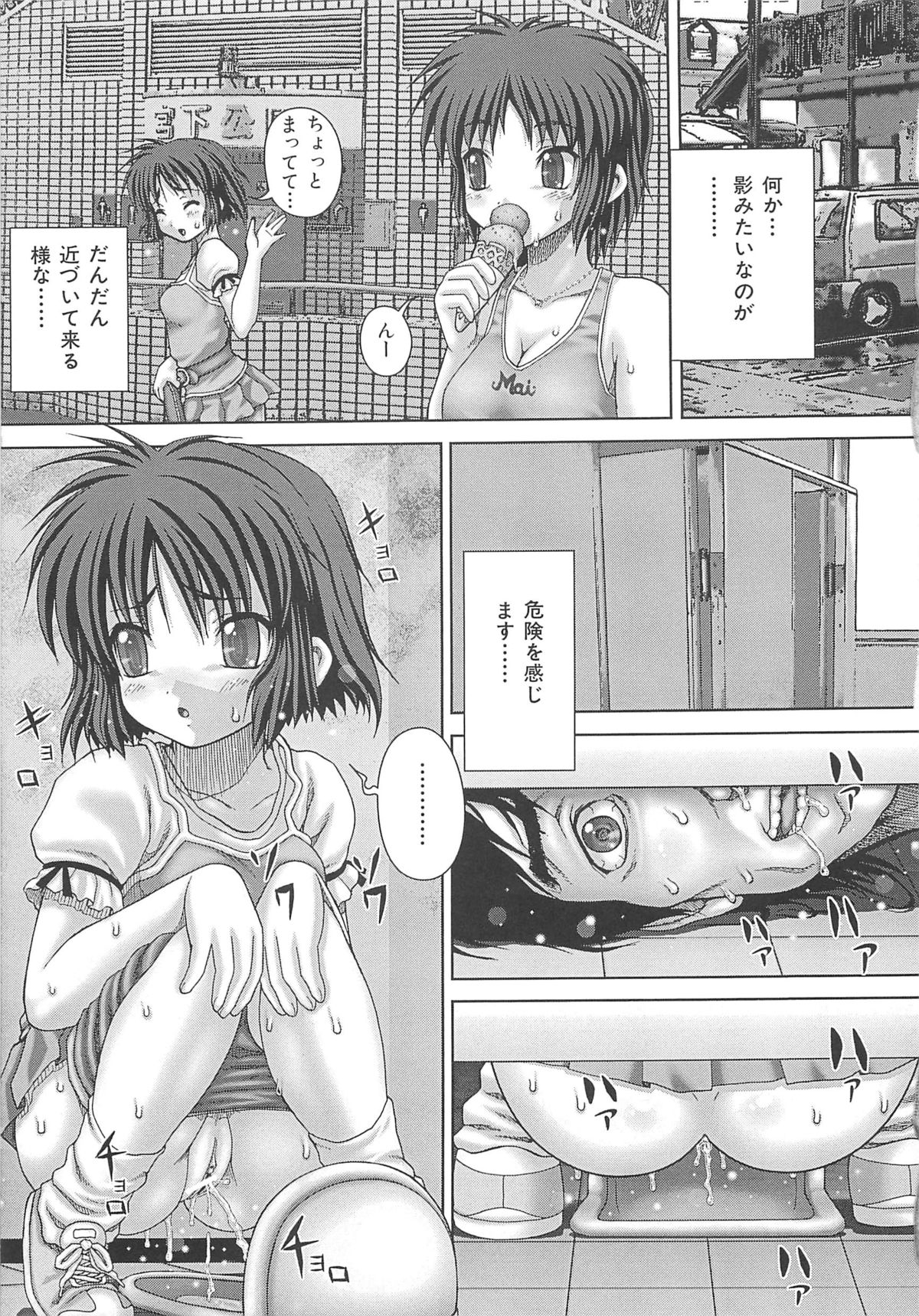 [いトう] 狂姦地獄