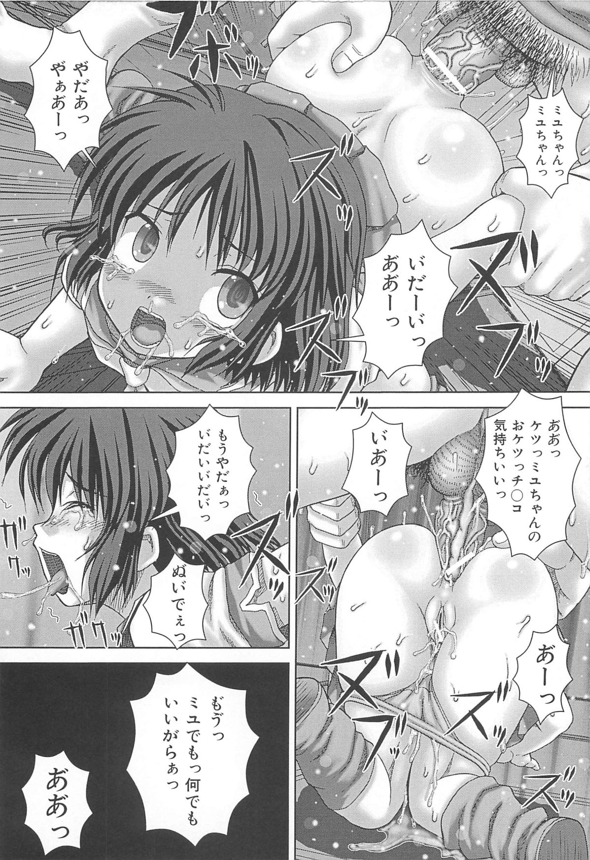 [いトう] 狂姦地獄