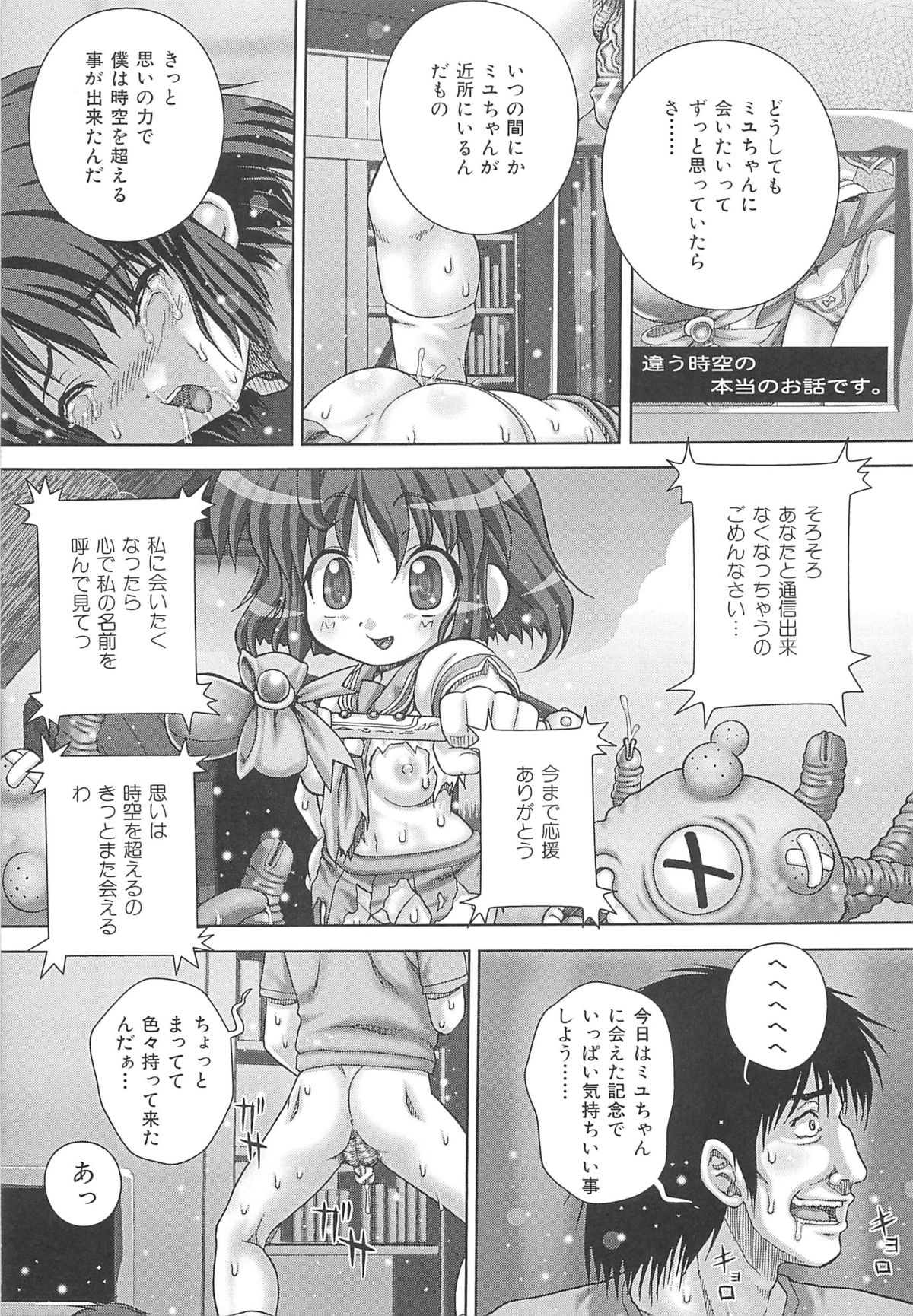 [いトう] 狂姦地獄