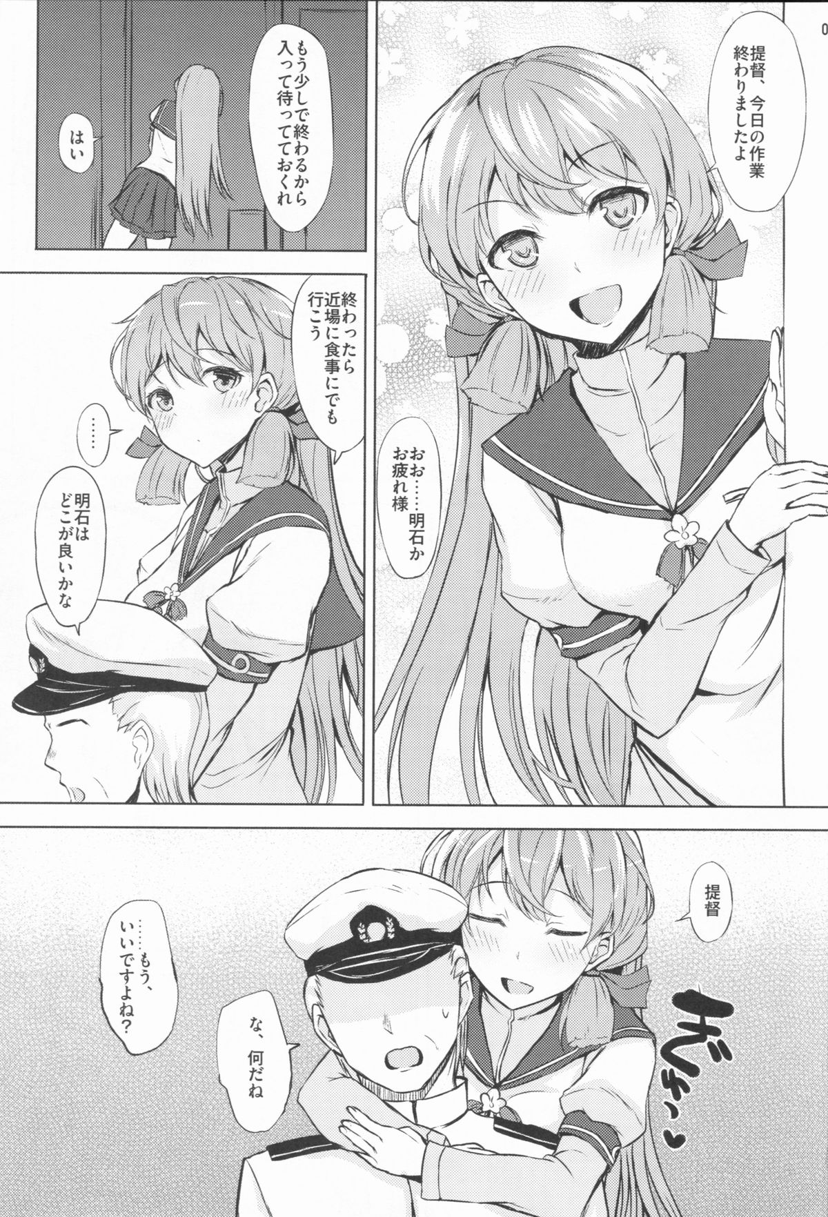 (C86) [Inst (Interstellar)] STIMULATION (艦隊これくしょん -艦これ-)
