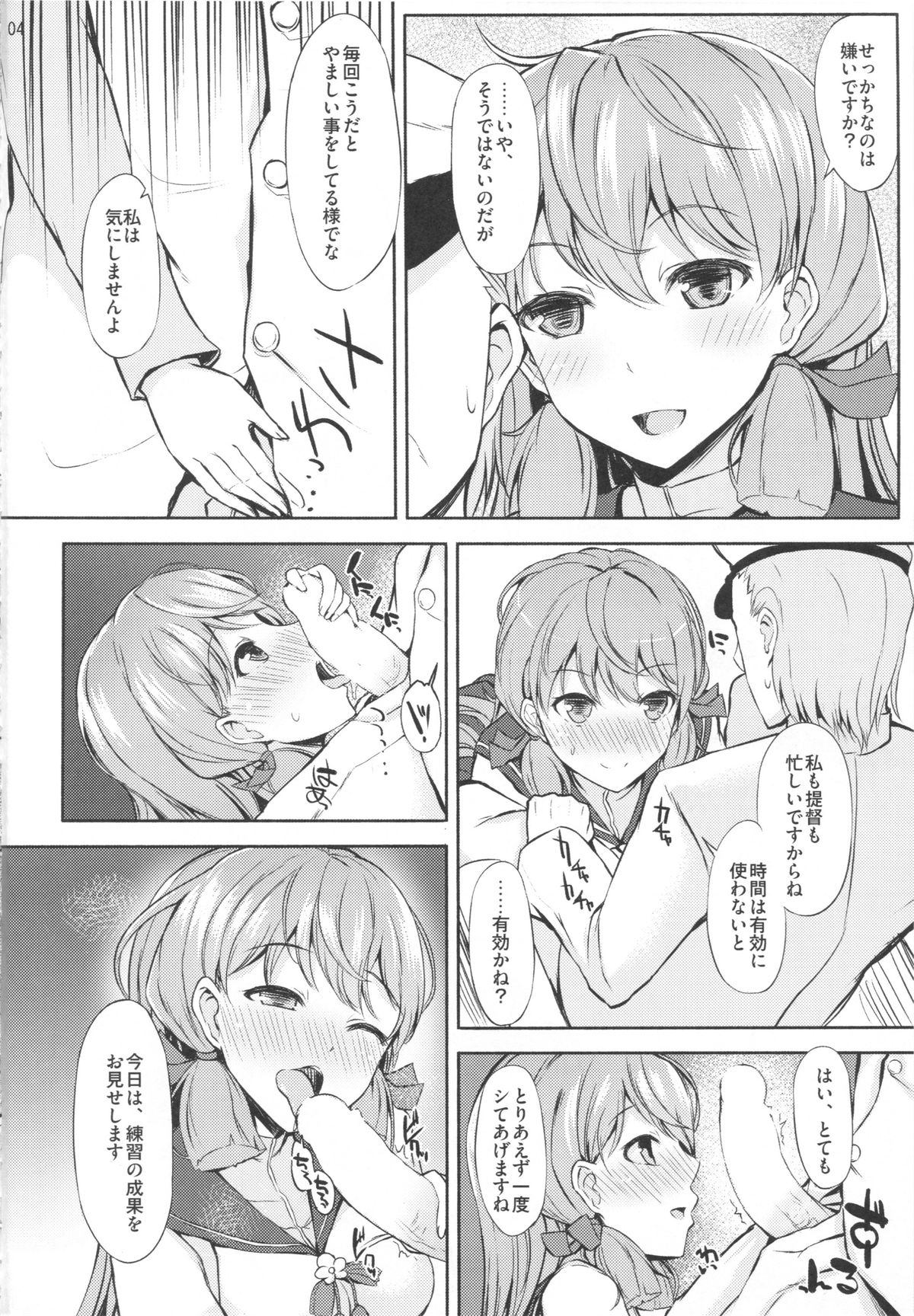 (C86) [Inst (Interstellar)] STIMULATION (艦隊これくしょん -艦これ-)