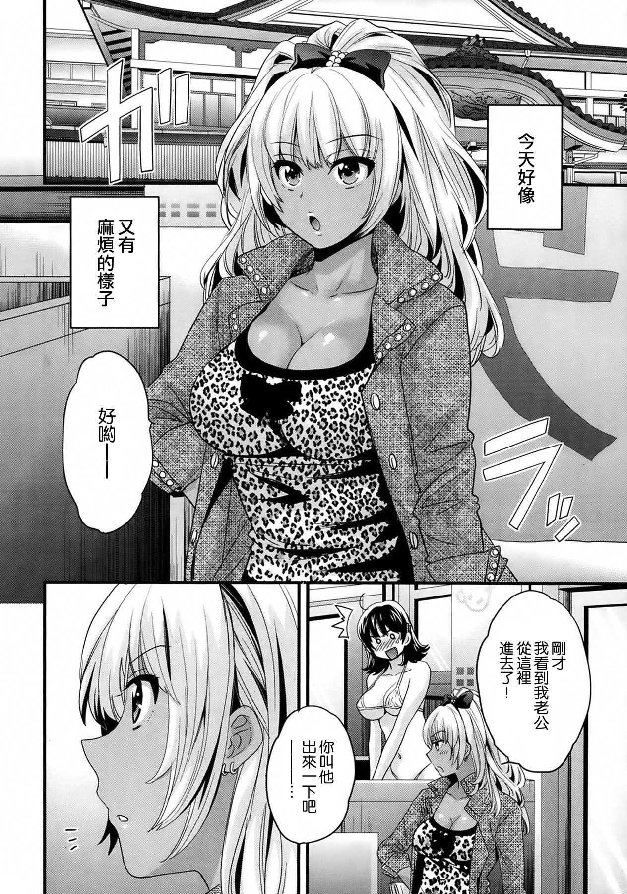 [ポン貴花田] にーづまお背中流します 第4話 (アクションピザッツ 2014年3月号) [中国翻訳]