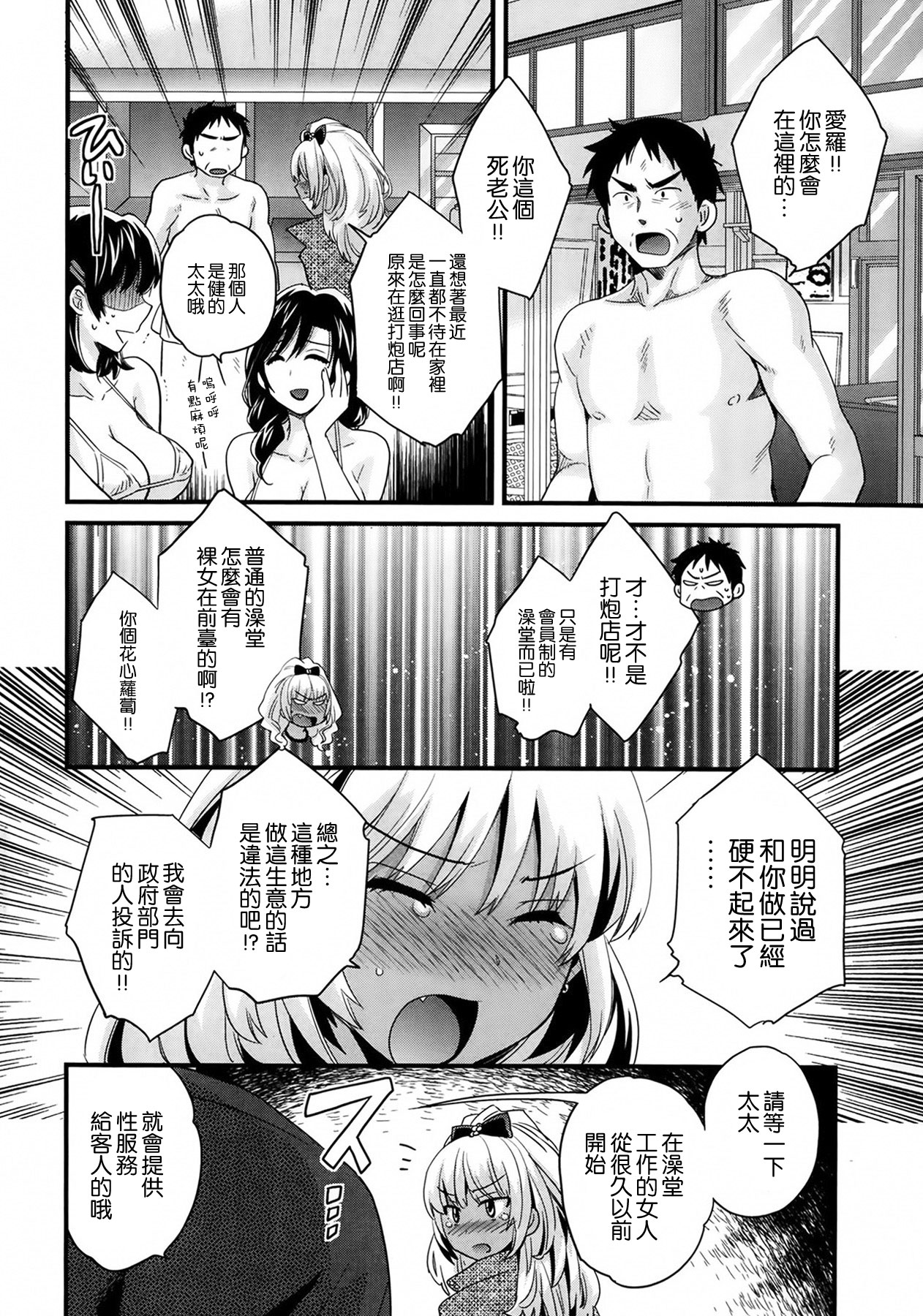 [ポン貴花田] にーづまお背中流します 第4話 (アクションピザッツ 2014年3月号) [中国翻訳]