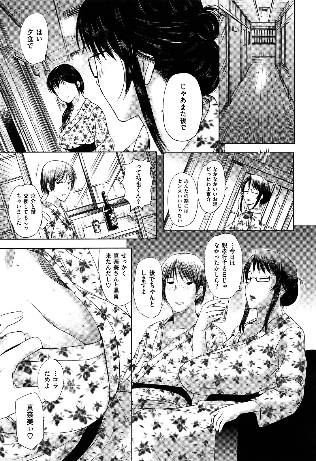 草津てるにょ メス・ママ