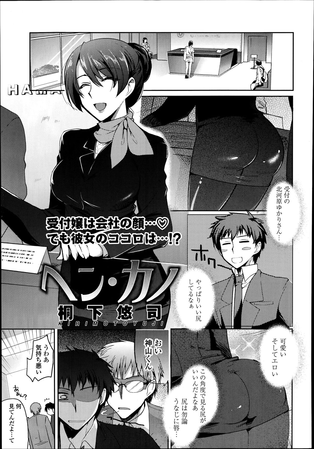 COMIC 天魔 2014年9月号