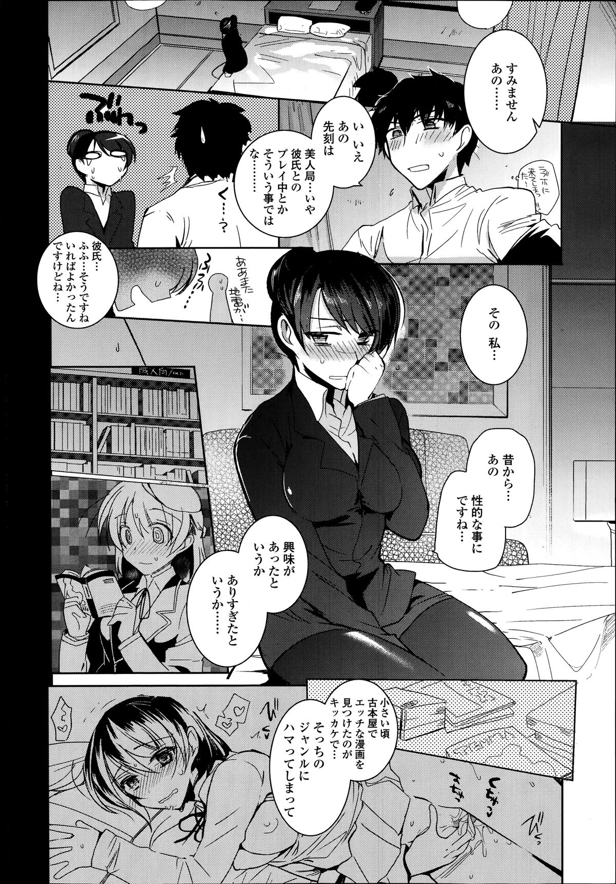 COMIC 天魔 2014年9月号