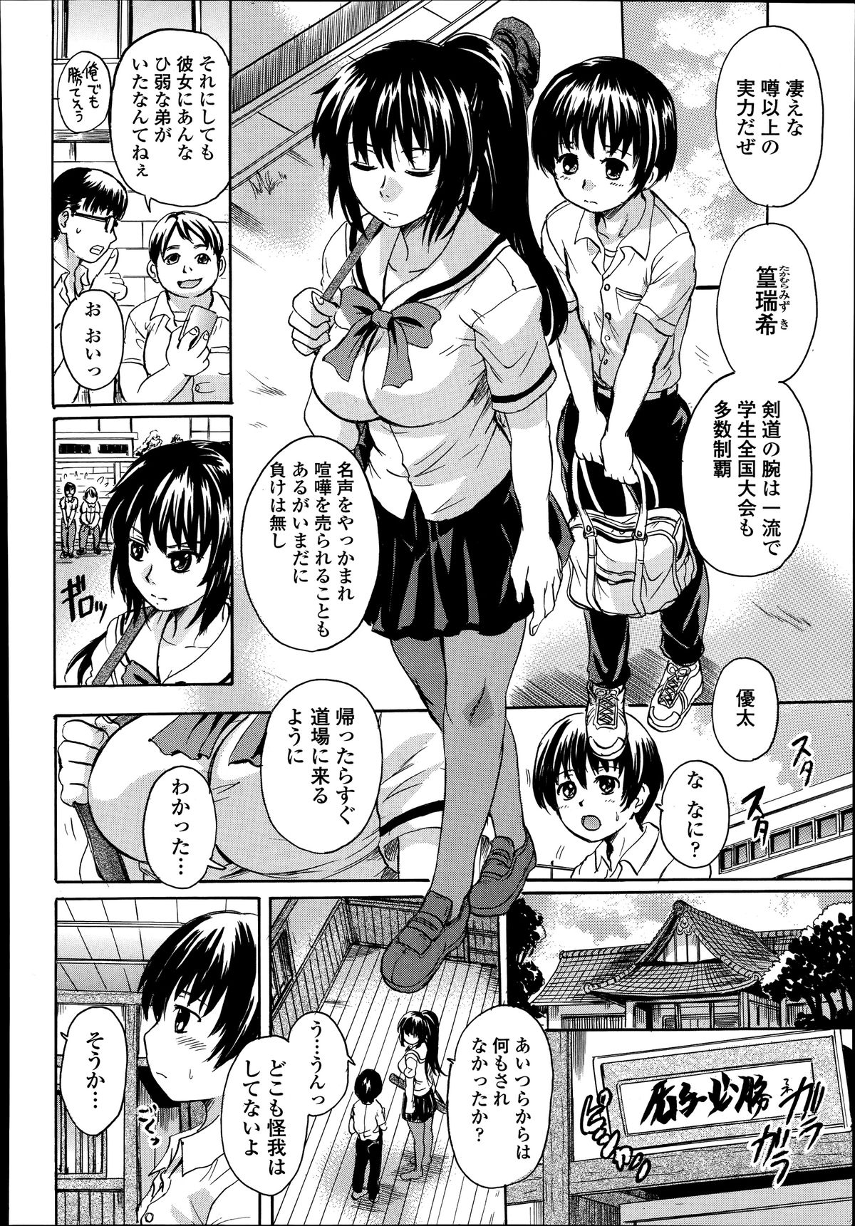 COMIC 天魔 2014年9月号