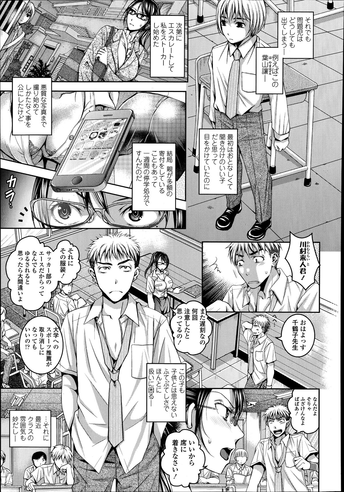 COMIC 天魔 2014年9月号