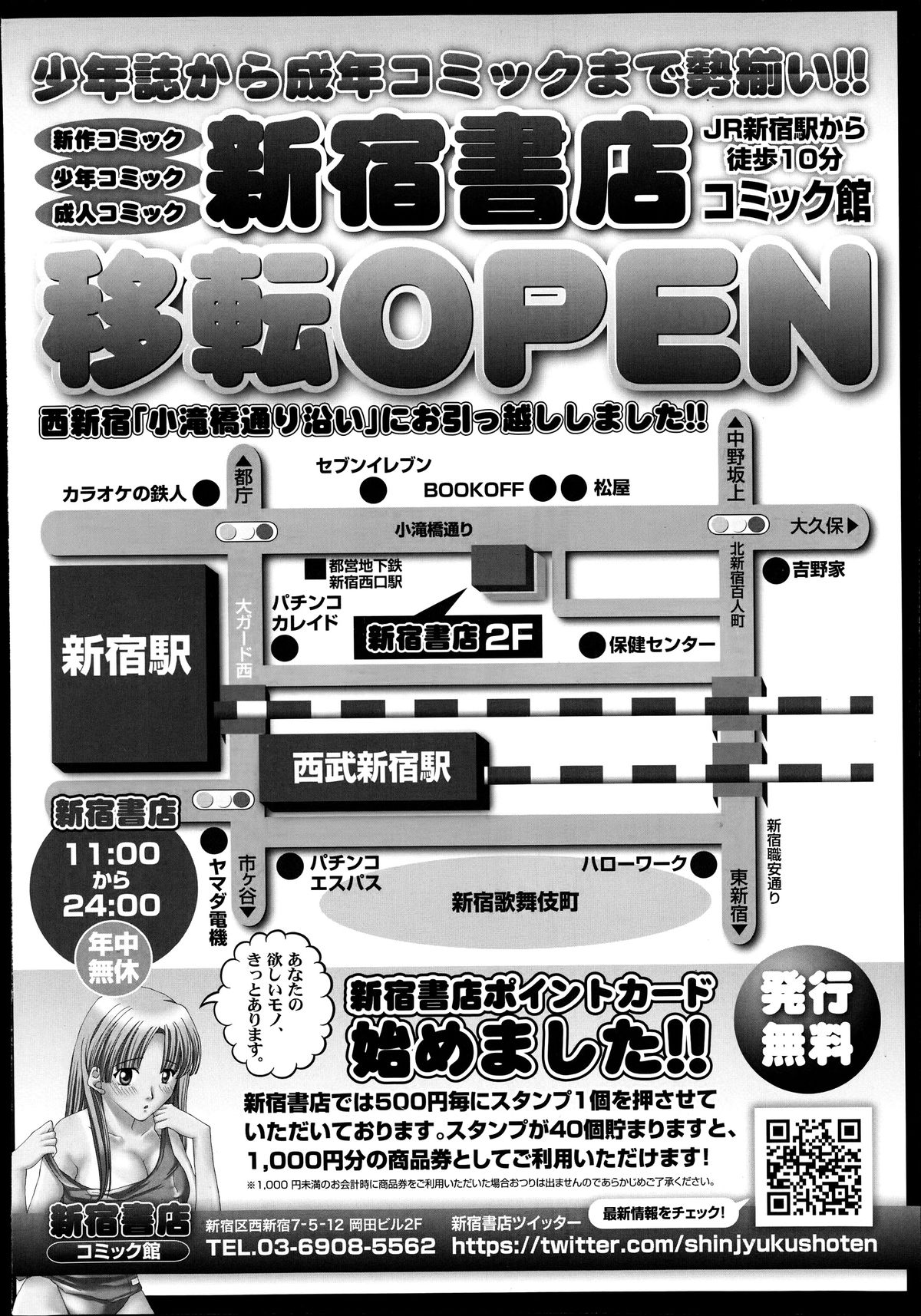 COMIC 天魔 2014年9月号