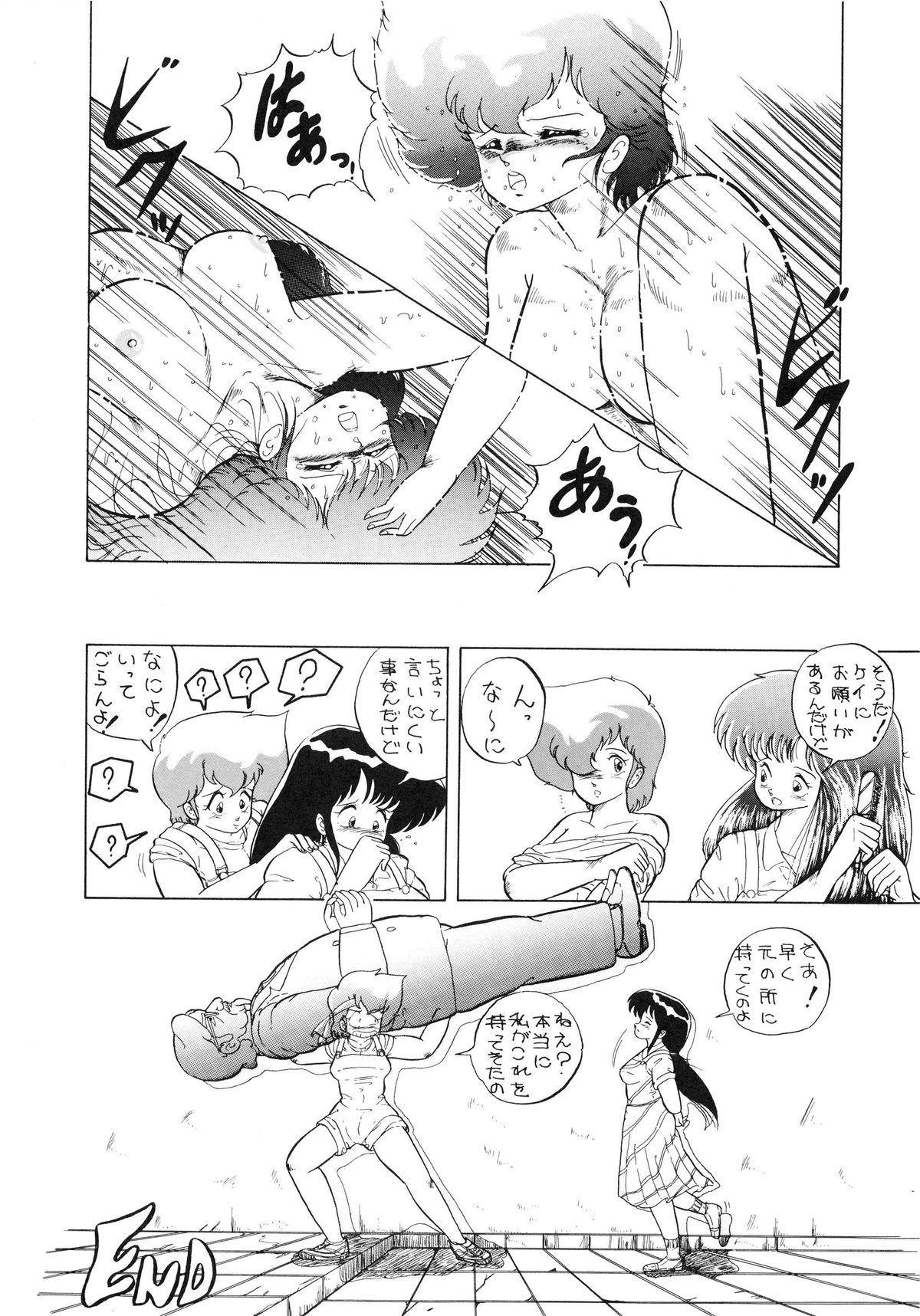 (C33) [Studio 7、pax、極悪商人編集部 (よろず)] クロスディジタル ver.1.0 DIRTY PAIR SPECIAL (ダーティペア)