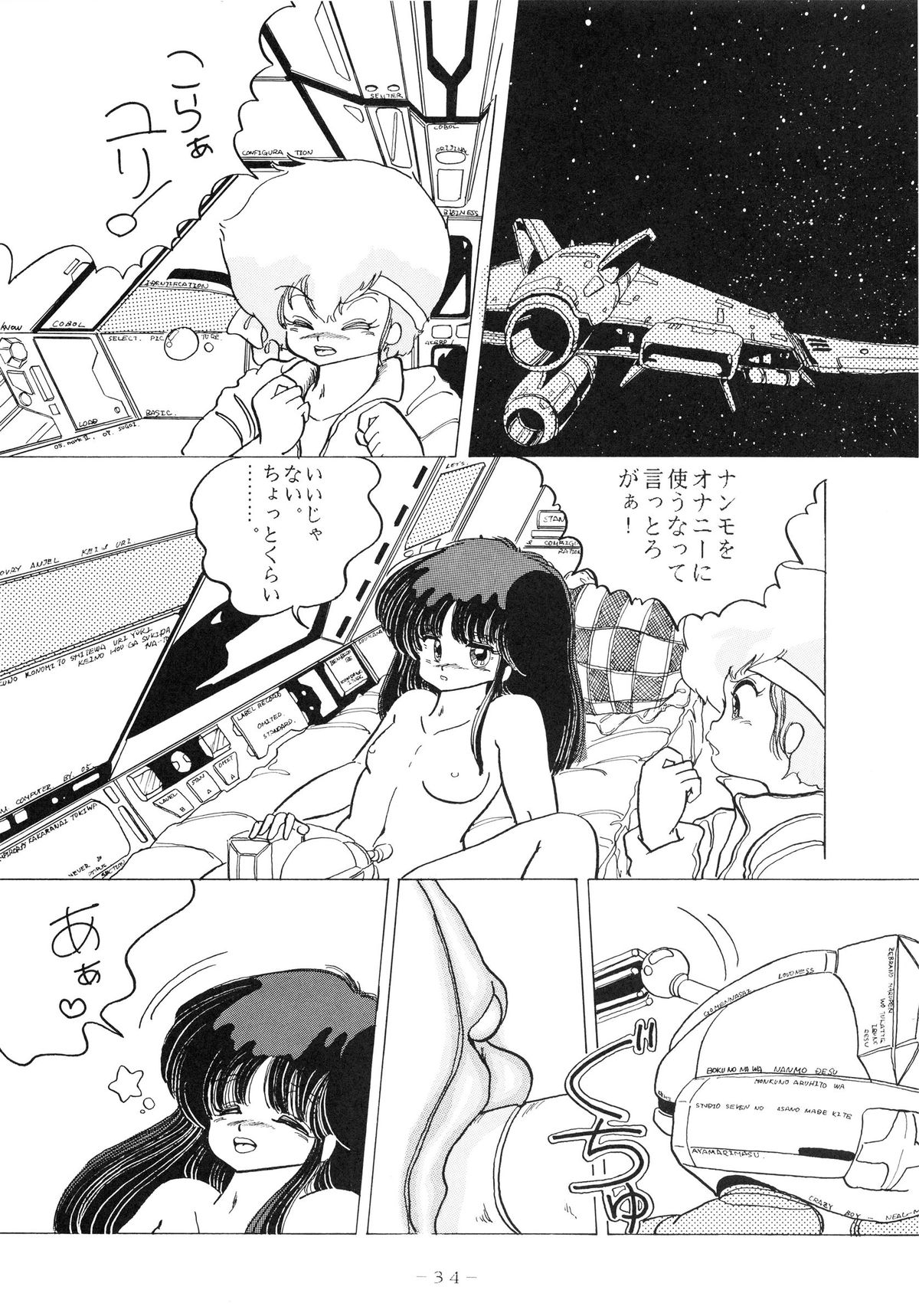 (C33) [Studio 7、pax、極悪商人編集部 (よろず)] クロスディジタル ver.1.0 DIRTY PAIR SPECIAL (ダーティペア)