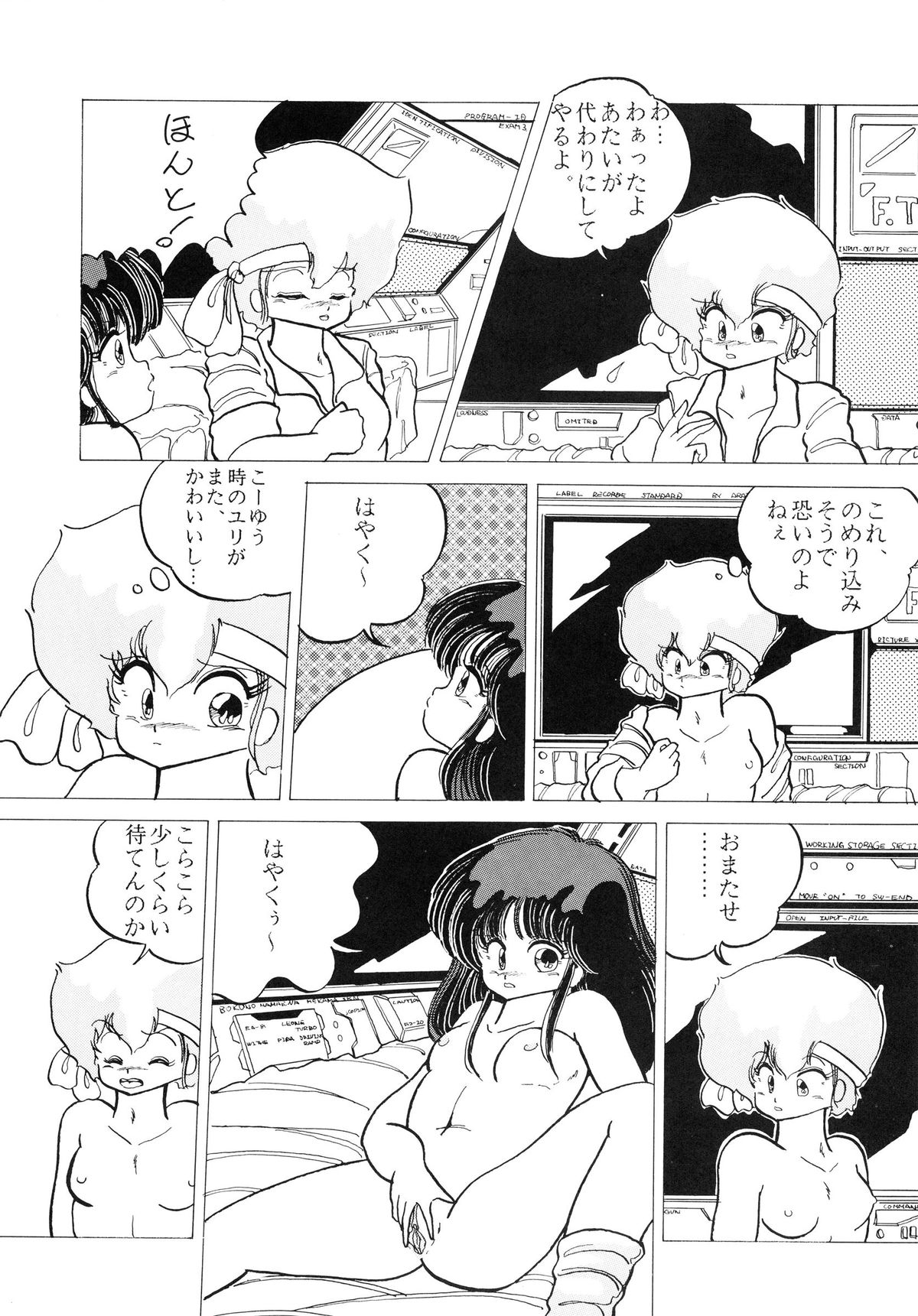 (C33) [Studio 7、pax、極悪商人編集部 (よろず)] クロスディジタル ver.1.0 DIRTY PAIR SPECIAL (ダーティペア)