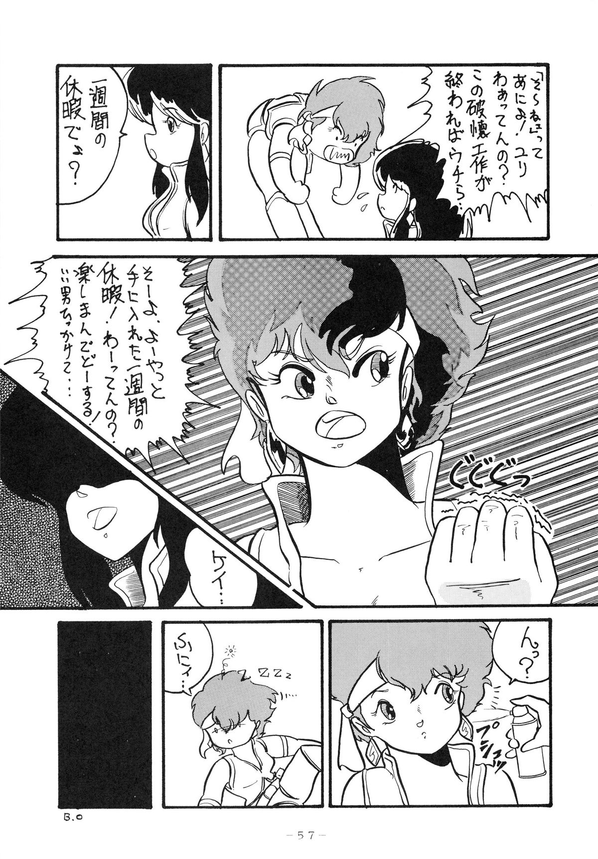 (C33) [Studio 7、pax、極悪商人編集部 (よろず)] クロスディジタル ver.1.0 DIRTY PAIR SPECIAL (ダーティペア)