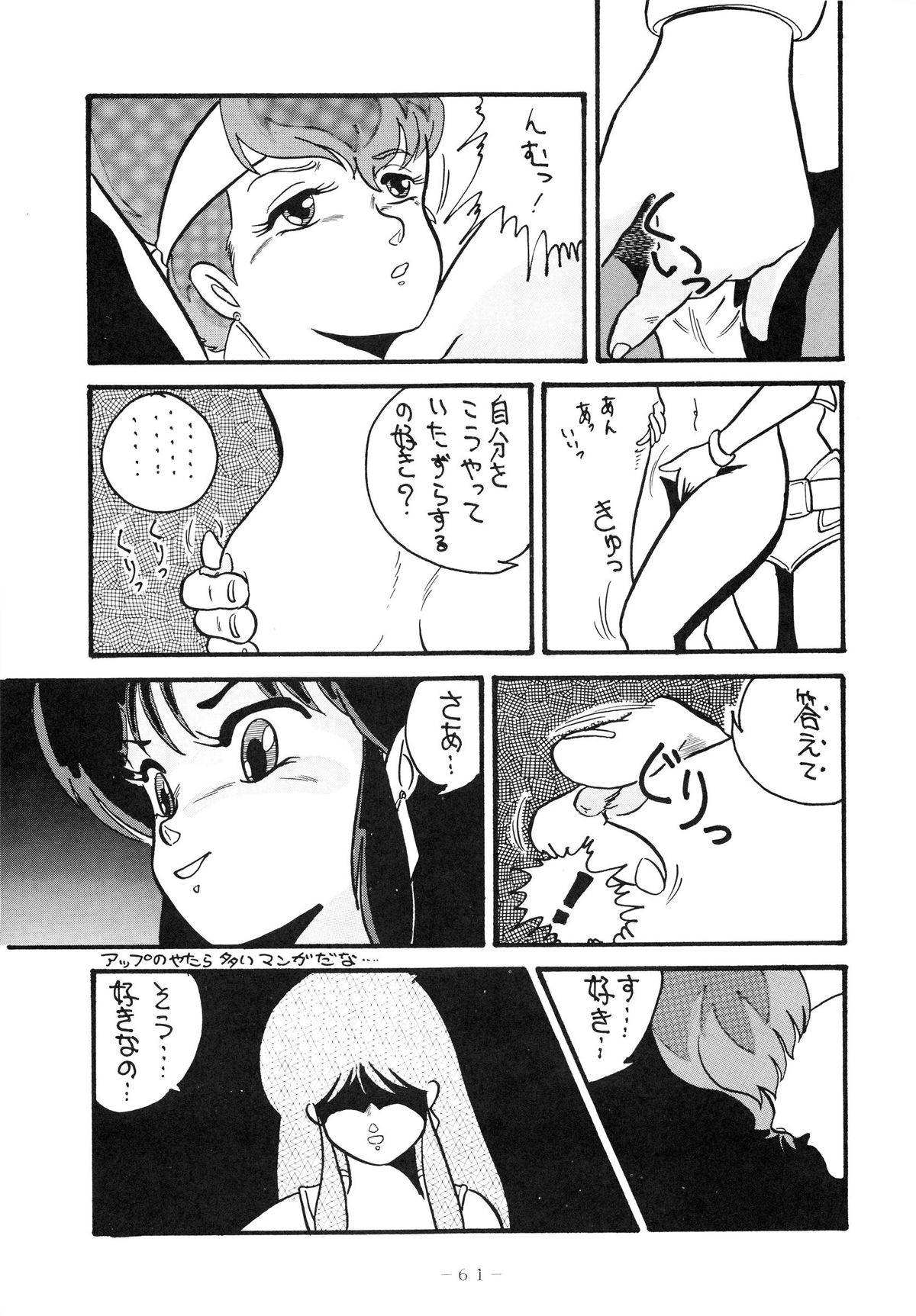 (C33) [Studio 7、pax、極悪商人編集部 (よろず)] クロスディジタル ver.1.0 DIRTY PAIR SPECIAL (ダーティペア)