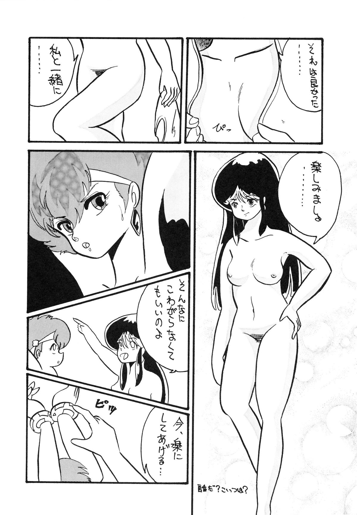 (C33) [Studio 7、pax、極悪商人編集部 (よろず)] クロスディジタル ver.1.0 DIRTY PAIR SPECIAL (ダーティペア)