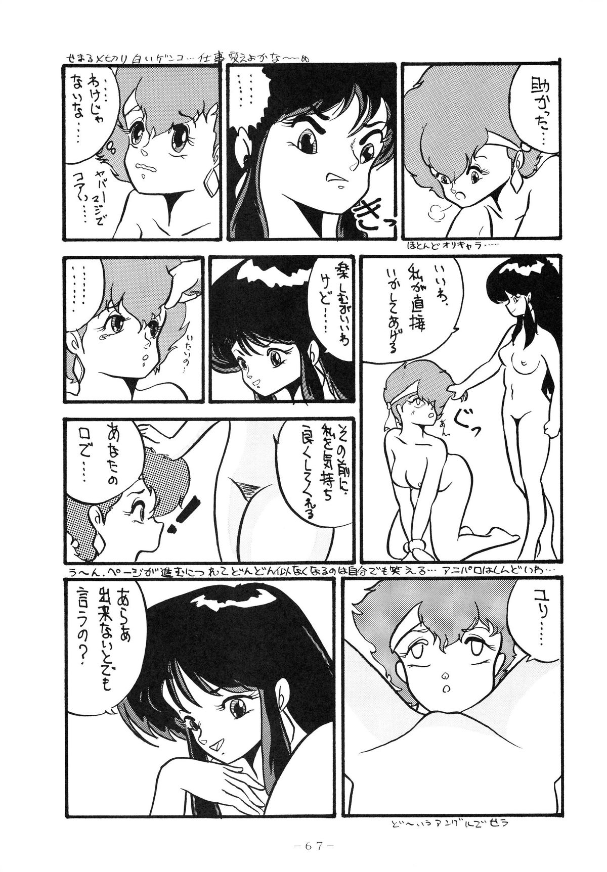 (C33) [Studio 7、pax、極悪商人編集部 (よろず)] クロスディジタル ver.1.0 DIRTY PAIR SPECIAL (ダーティペア)