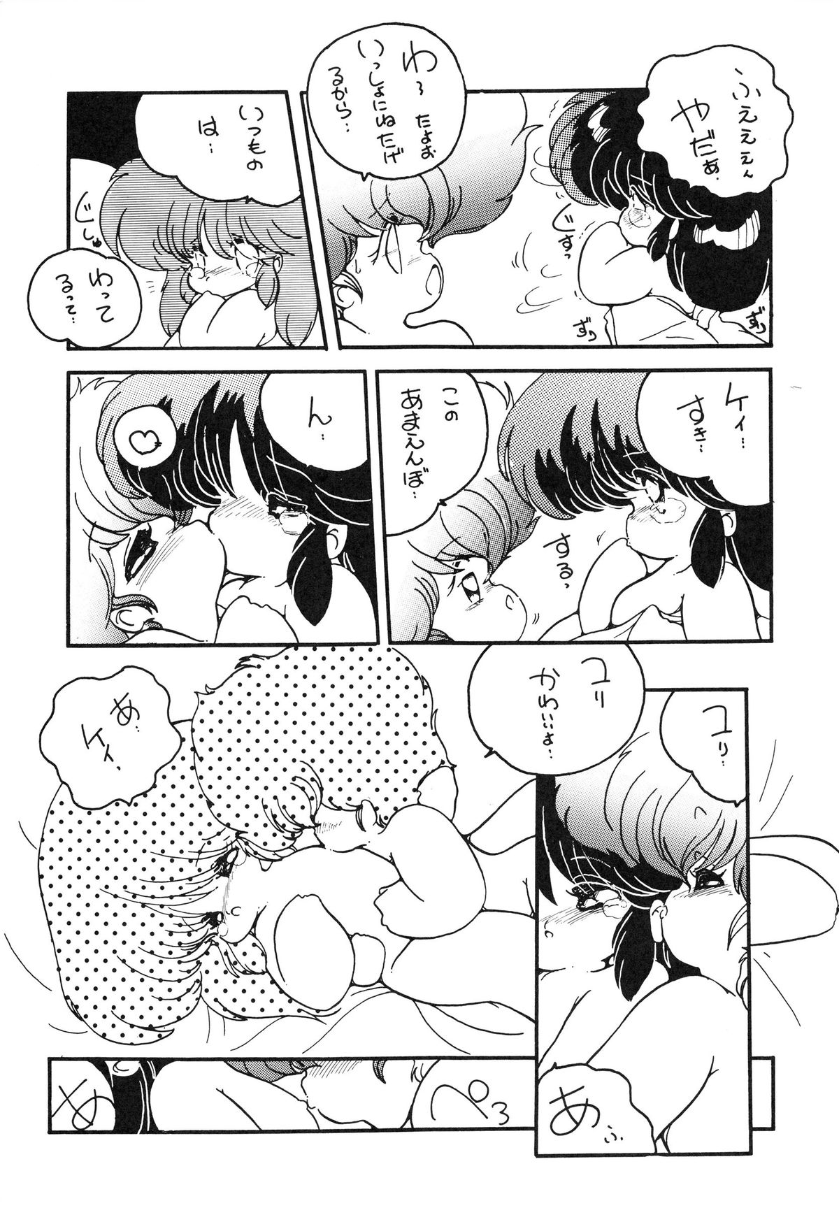 (C33) [Studio 7、pax、極悪商人編集部 (よろず)] クロスディジタル ver.1.0 DIRTY PAIR SPECIAL (ダーティペア)