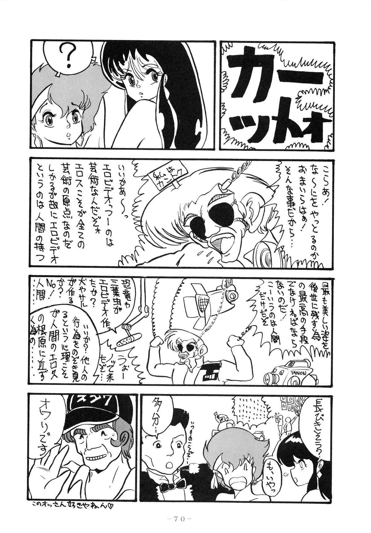 (C33) [Studio 7、pax、極悪商人編集部 (よろず)] クロスディジタル ver.1.0 DIRTY PAIR SPECIAL (ダーティペア)