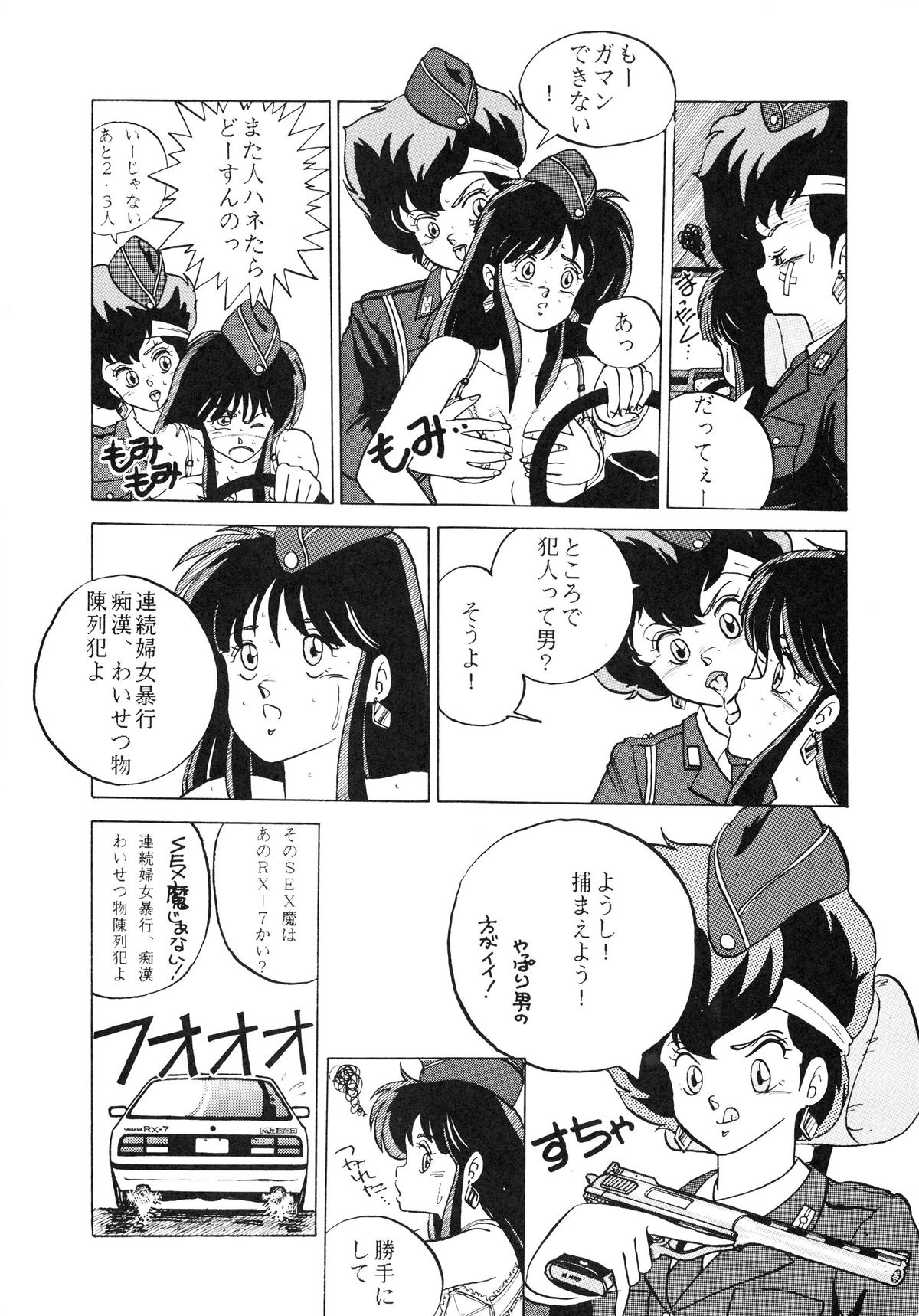 (C33) [Studio 7、pax、極悪商人編集部 (よろず)] クロスディジタル ver.1.0 DIRTY PAIR SPECIAL (ダーティペア)