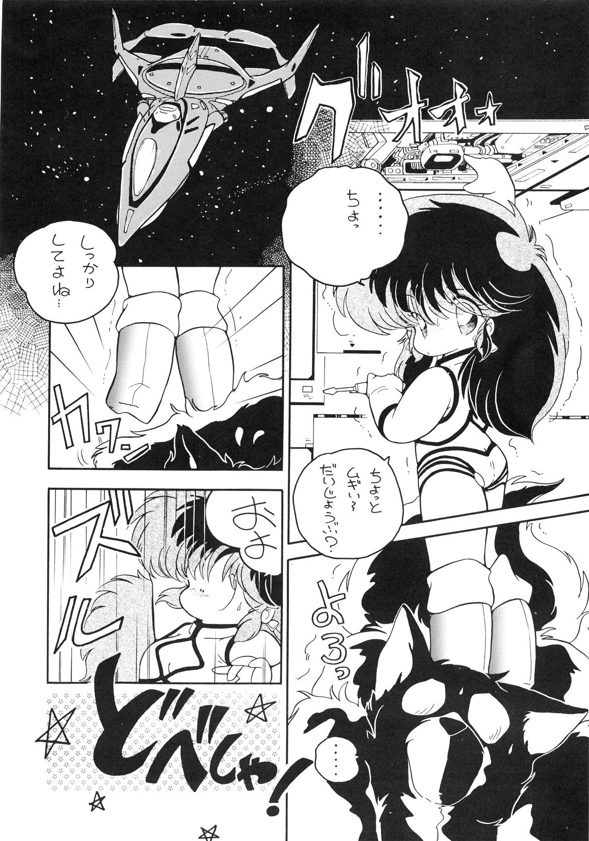 (C33) [Studio 7、pax、極悪商人編集部 (よろず)] クロスディジタル ver.1.0 DIRTY PAIR SPECIAL (ダーティペア)