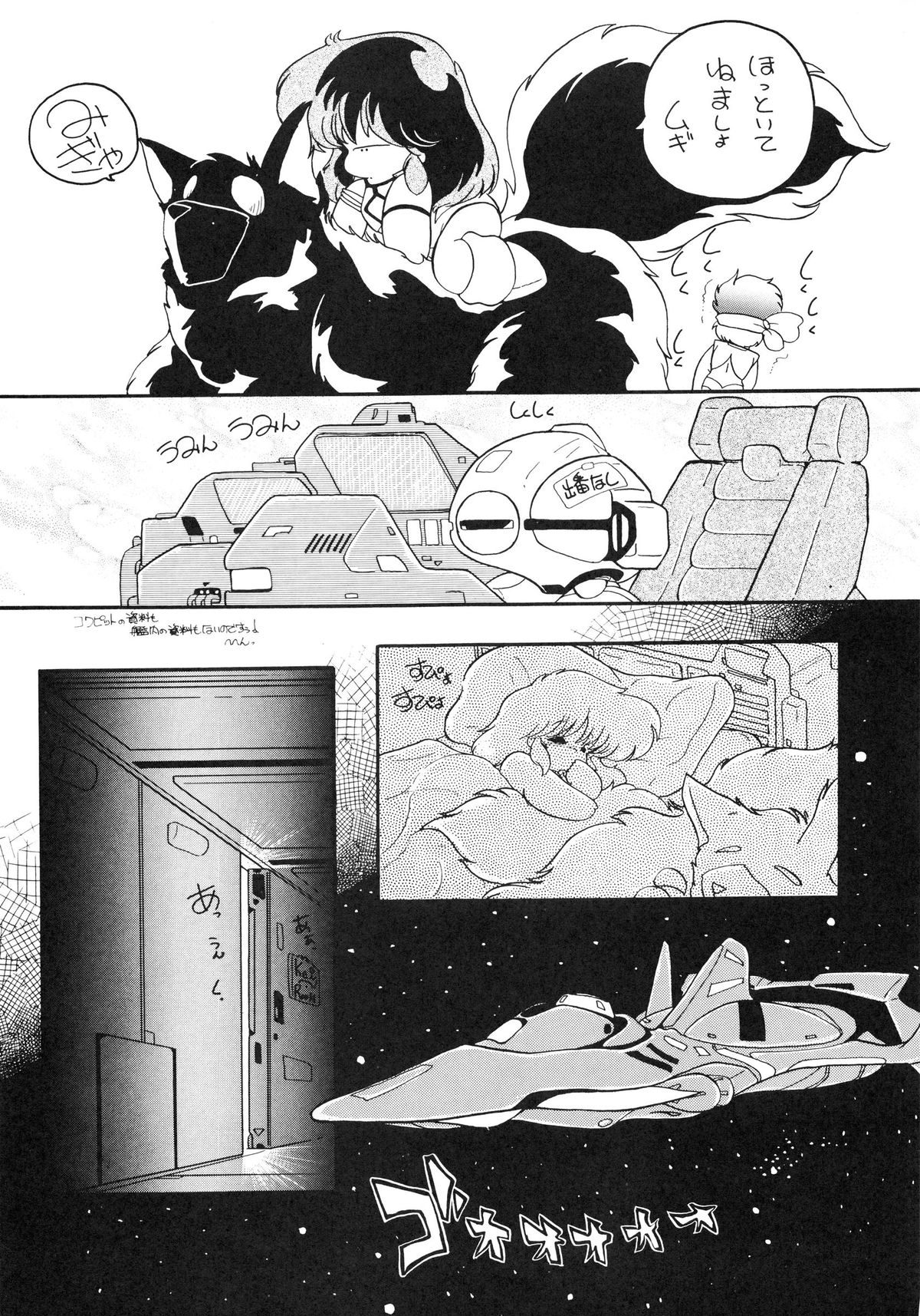 (C33) [Studio 7、pax、極悪商人編集部 (よろず)] クロスディジタル ver.1.0 DIRTY PAIR SPECIAL (ダーティペア)