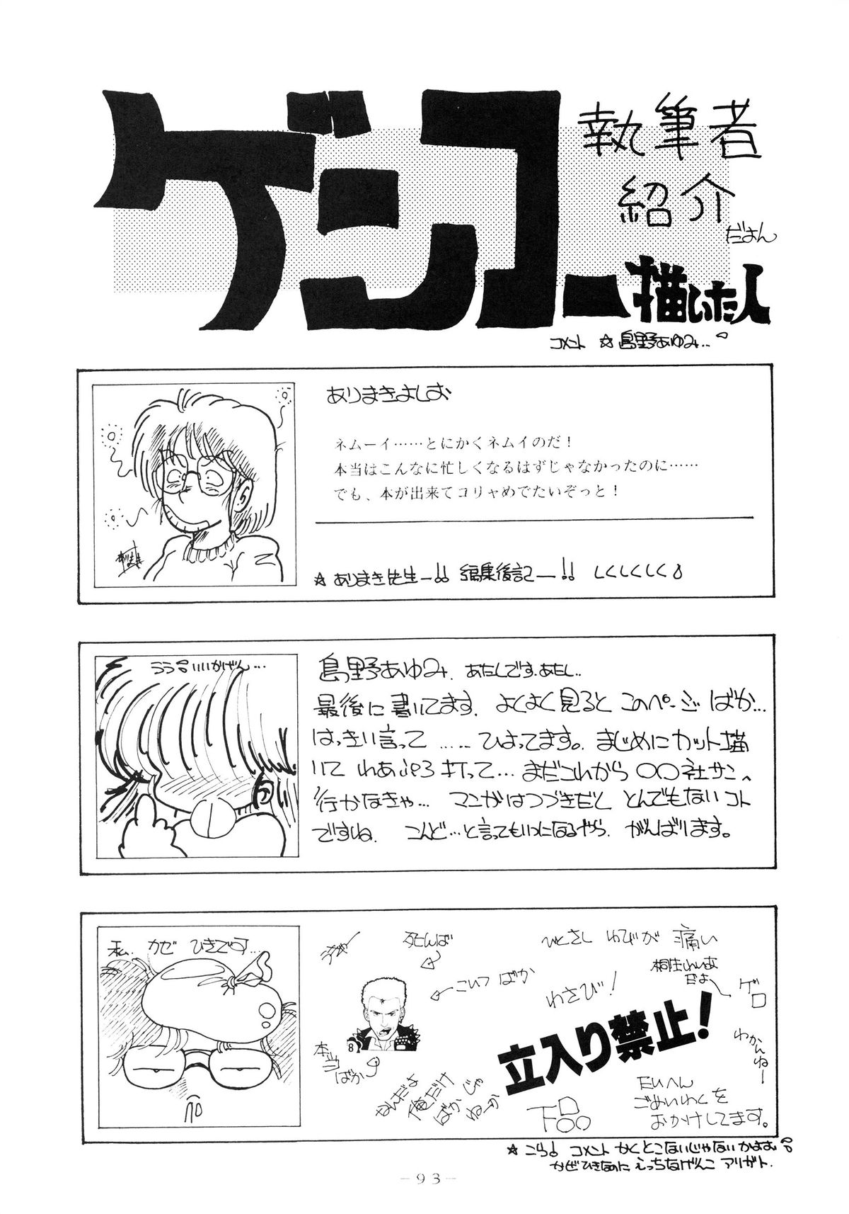 (C33) [Studio 7、pax、極悪商人編集部 (よろず)] クロスディジタル ver.1.0 DIRTY PAIR SPECIAL (ダーティペア)