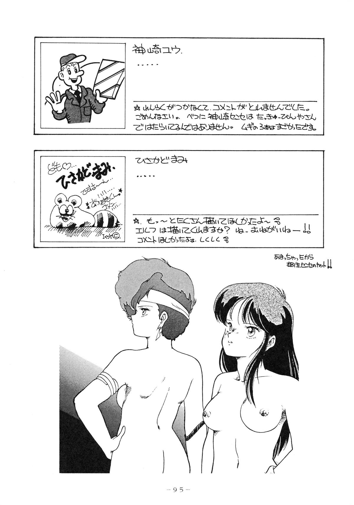 (C33) [Studio 7、pax、極悪商人編集部 (よろず)] クロスディジタル ver.1.0 DIRTY PAIR SPECIAL (ダーティペア)