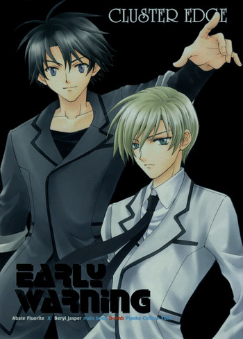 (C69) [D-Amb (千歳ぴよこ)] EARLY WARNING (CLUSTER EDGE) [英訳]