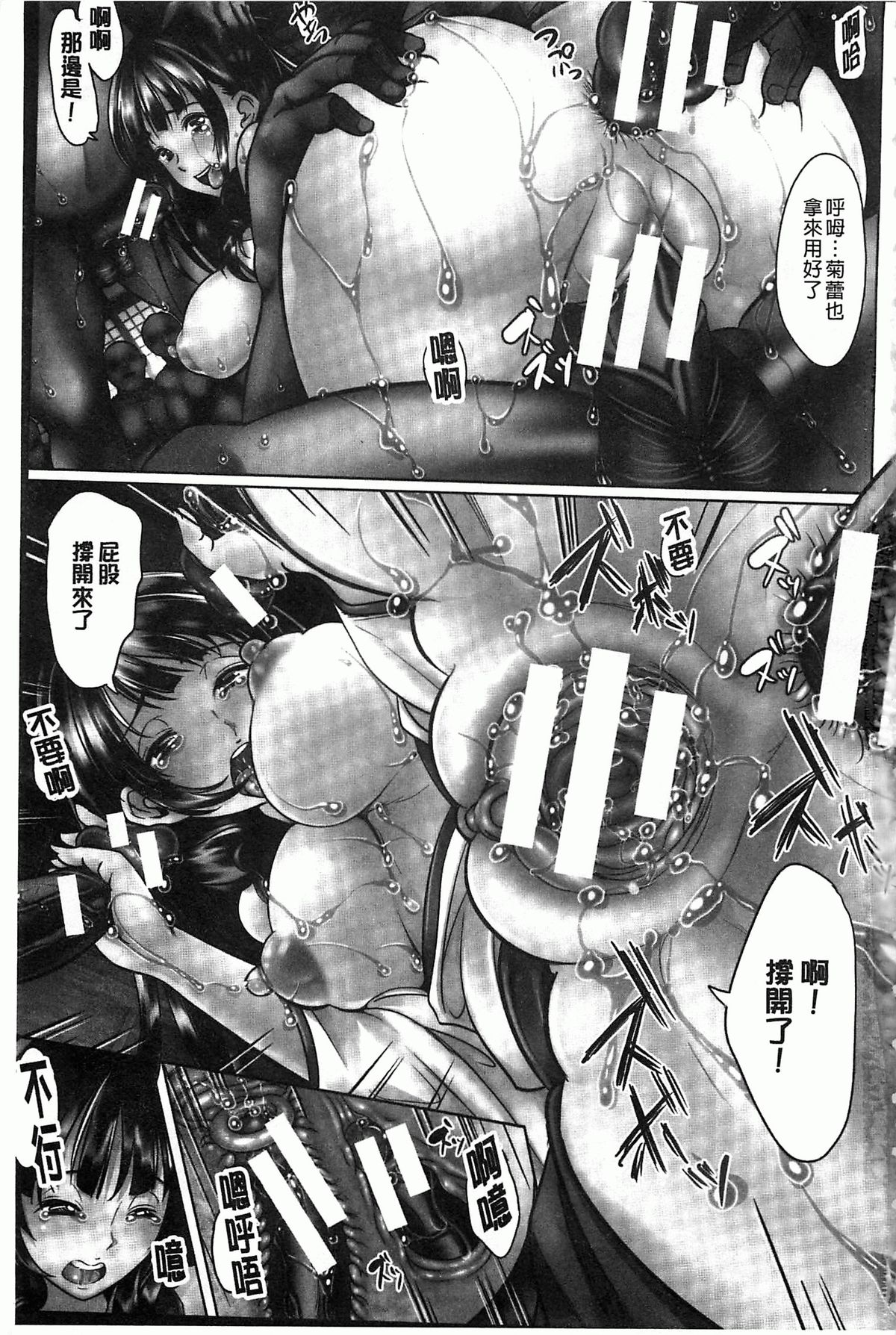 [弥美津ヒロ] 淫らな膣にされたから [中国翻訳]