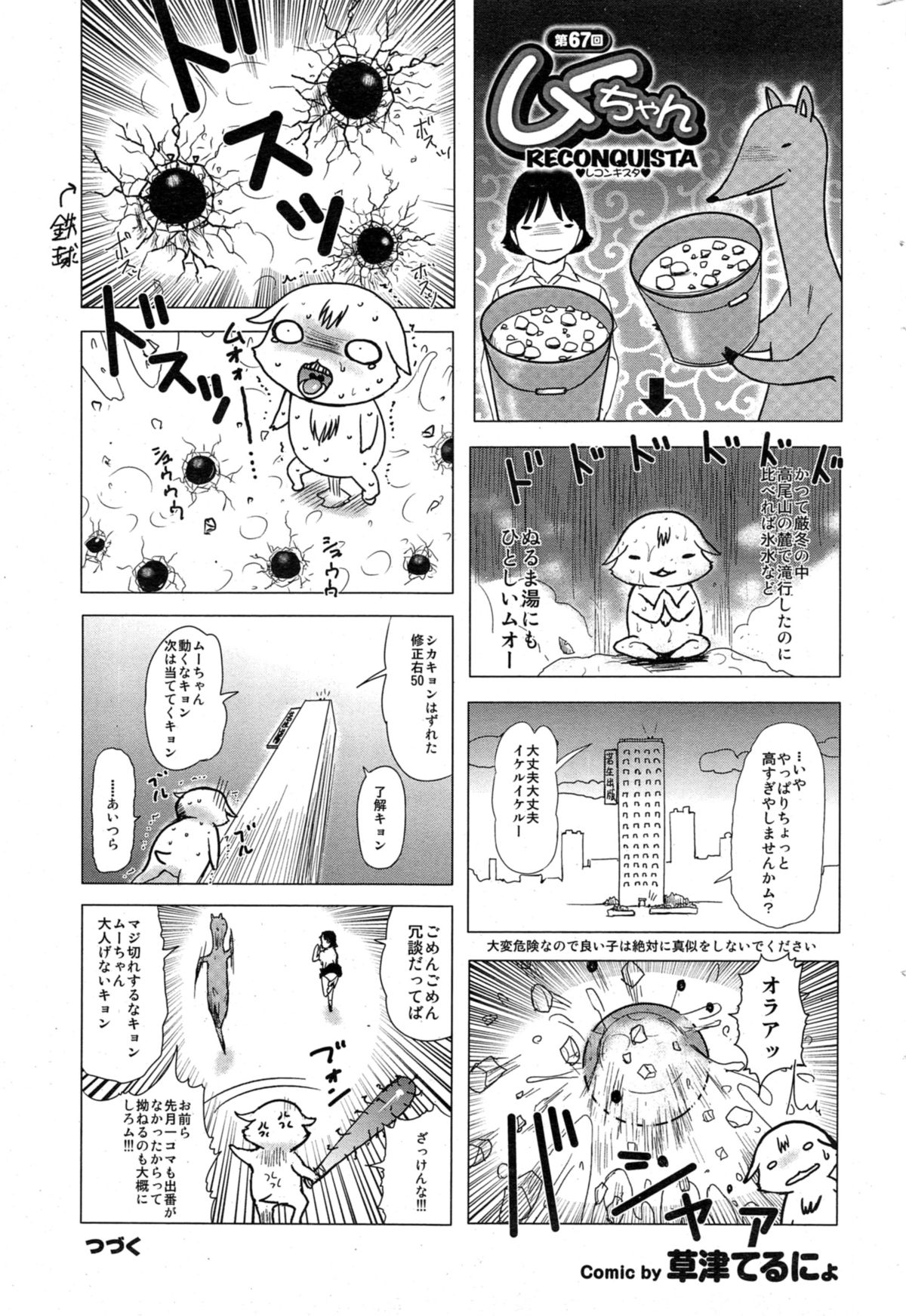 COMIC プルメロ 2014年11月号