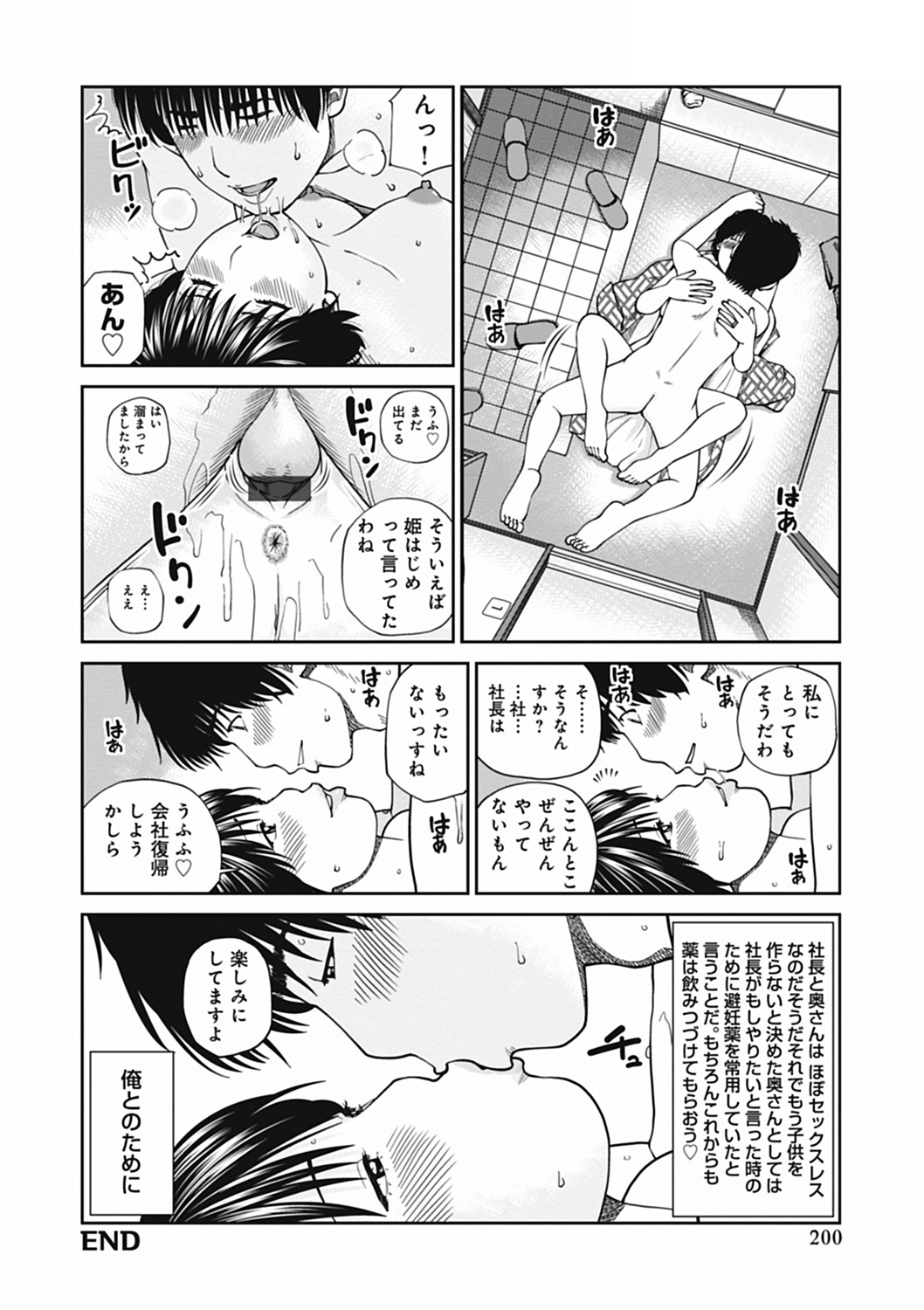 [黒木秀彦] 36歳 淫熟さかり妻 [DL版]